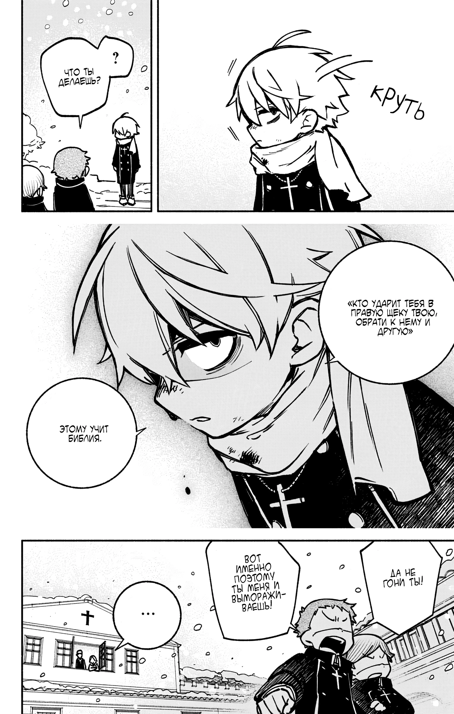 Read Заставь влюбиться экзорциста Manga Online