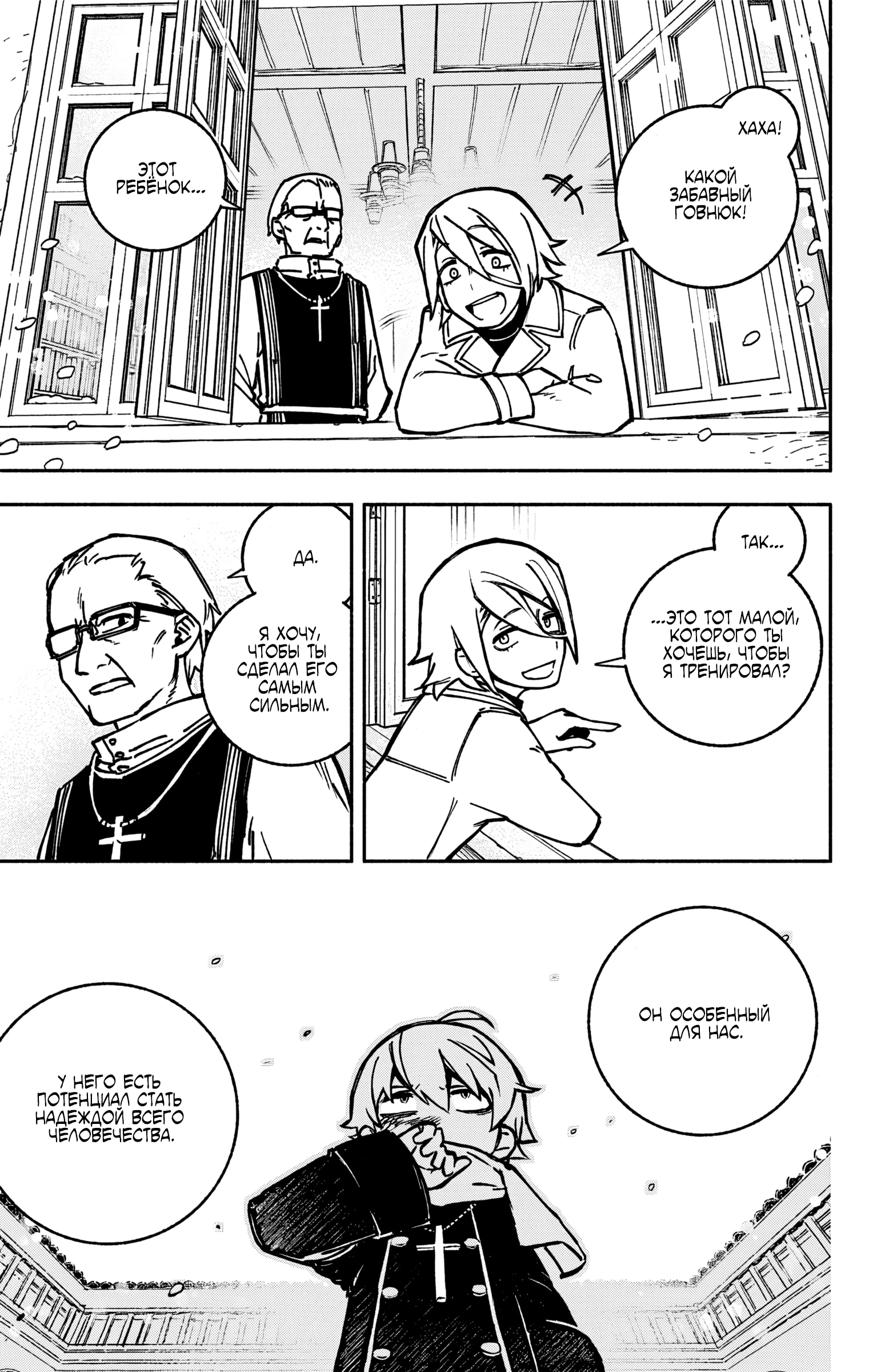 Read Заставь влюбиться экзорциста Manga Online