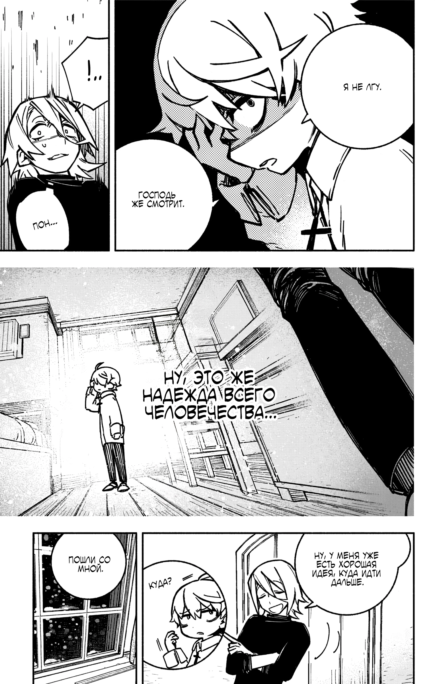 Read Заставь влюбиться экзорциста Manga Online