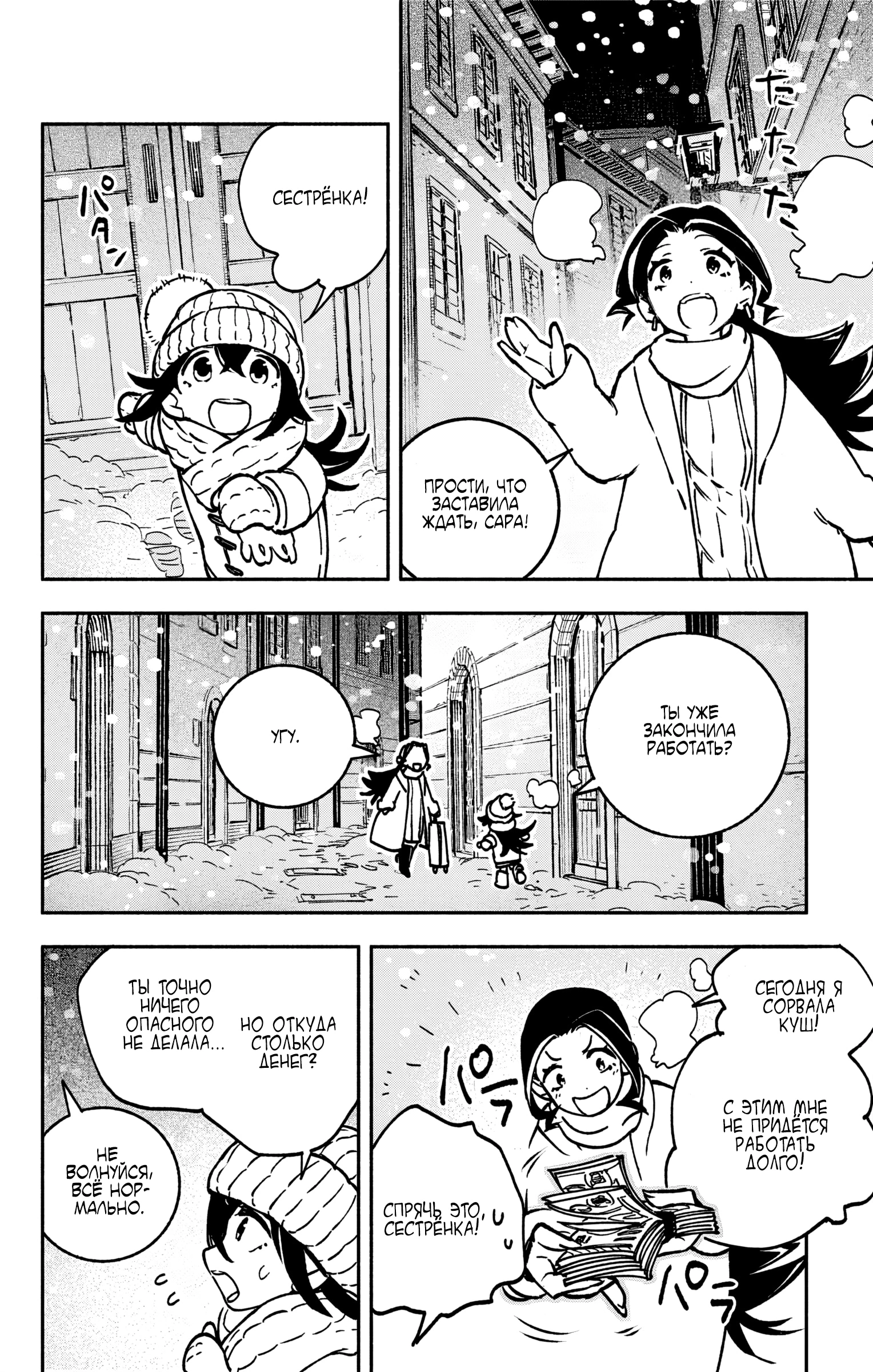 Read Заставь влюбиться экзорциста Manga Online