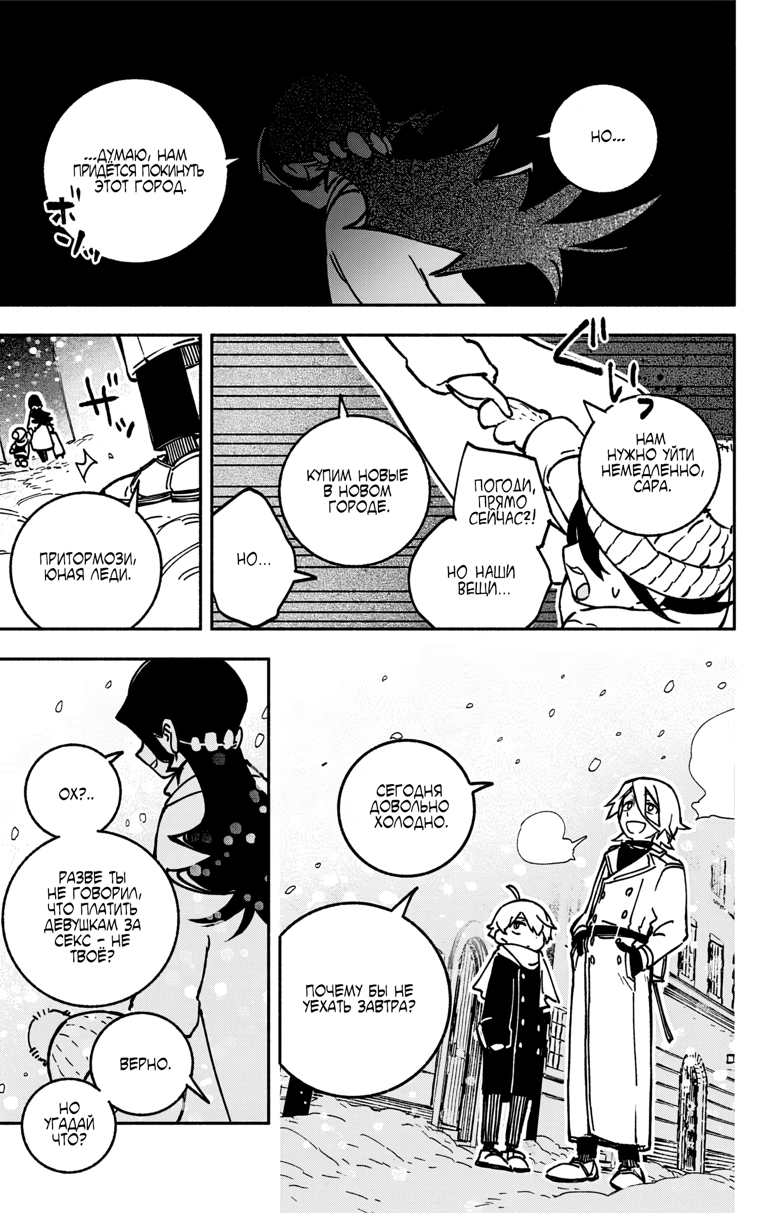 Read Заставь влюбиться экзорциста Manga Online