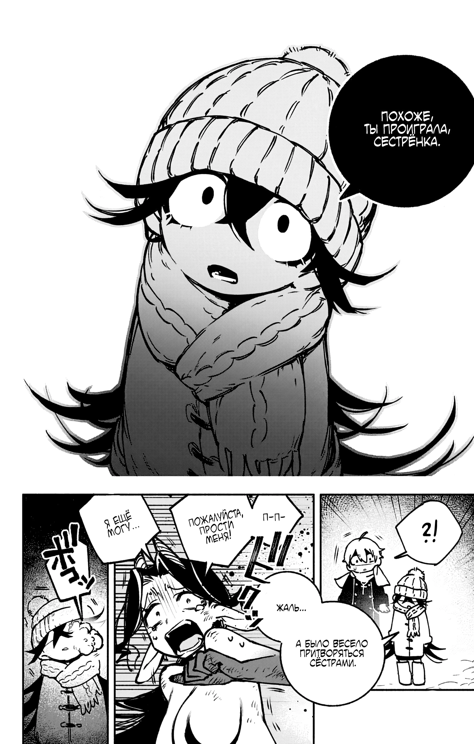 Read Заставь влюбиться экзорциста Manga Online