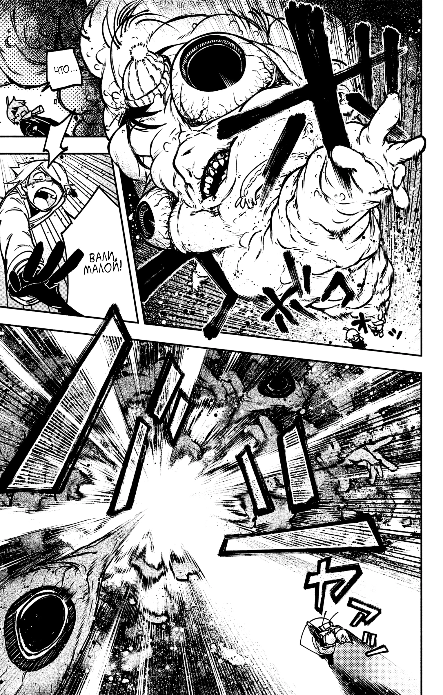 Read Заставь влюбиться экзорциста Manga Online