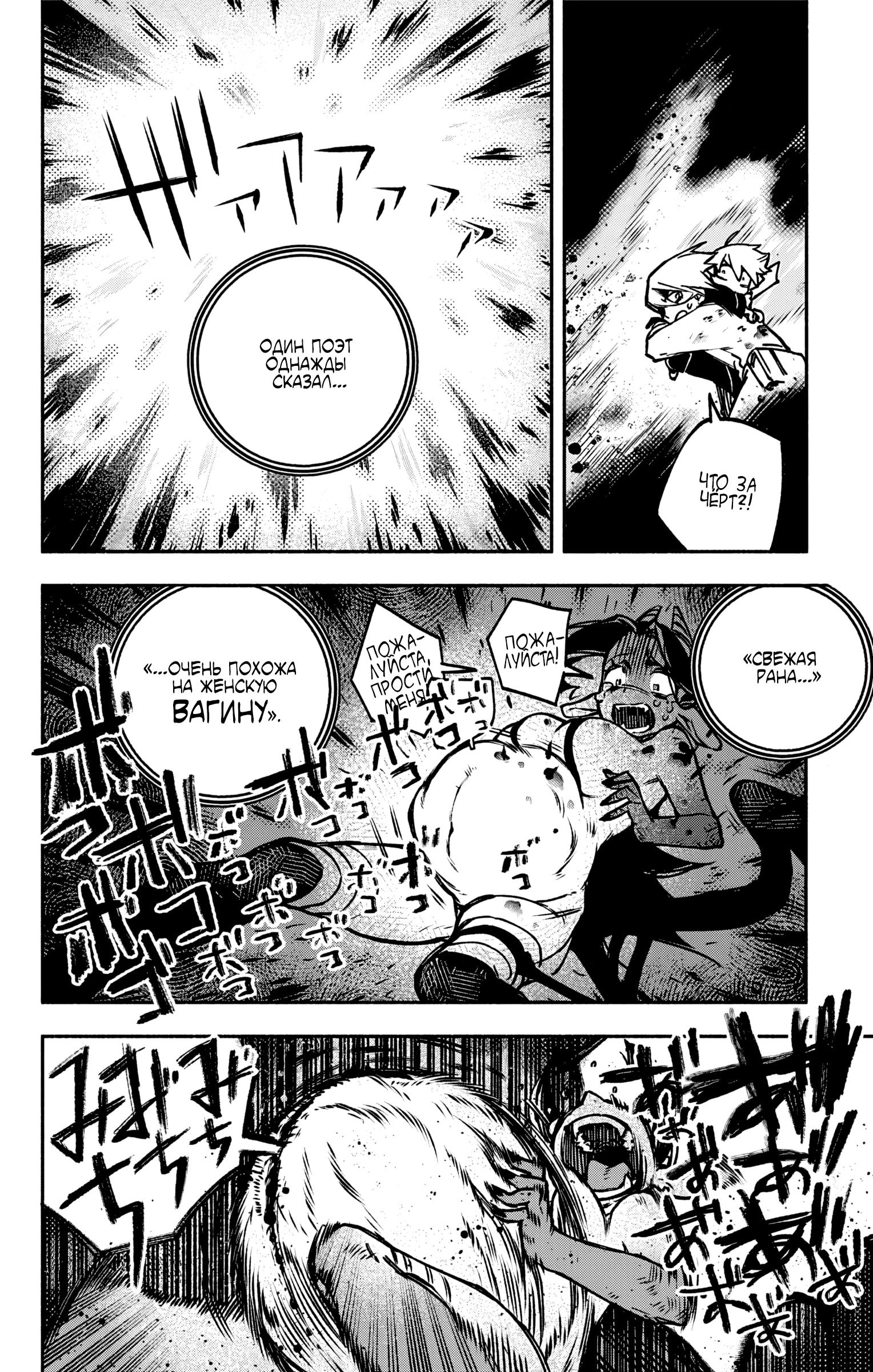 Read Заставь влюбиться экзорциста Manga Online