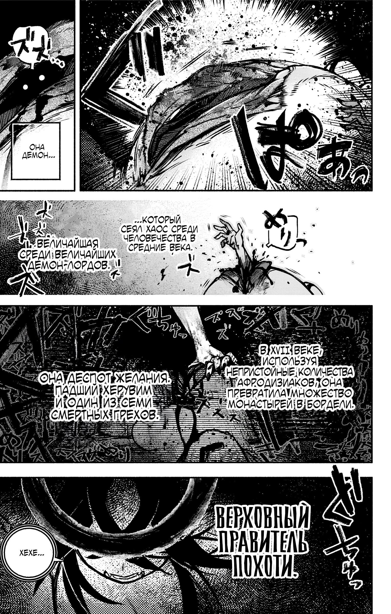 Read Заставь влюбиться экзорциста Manga Online