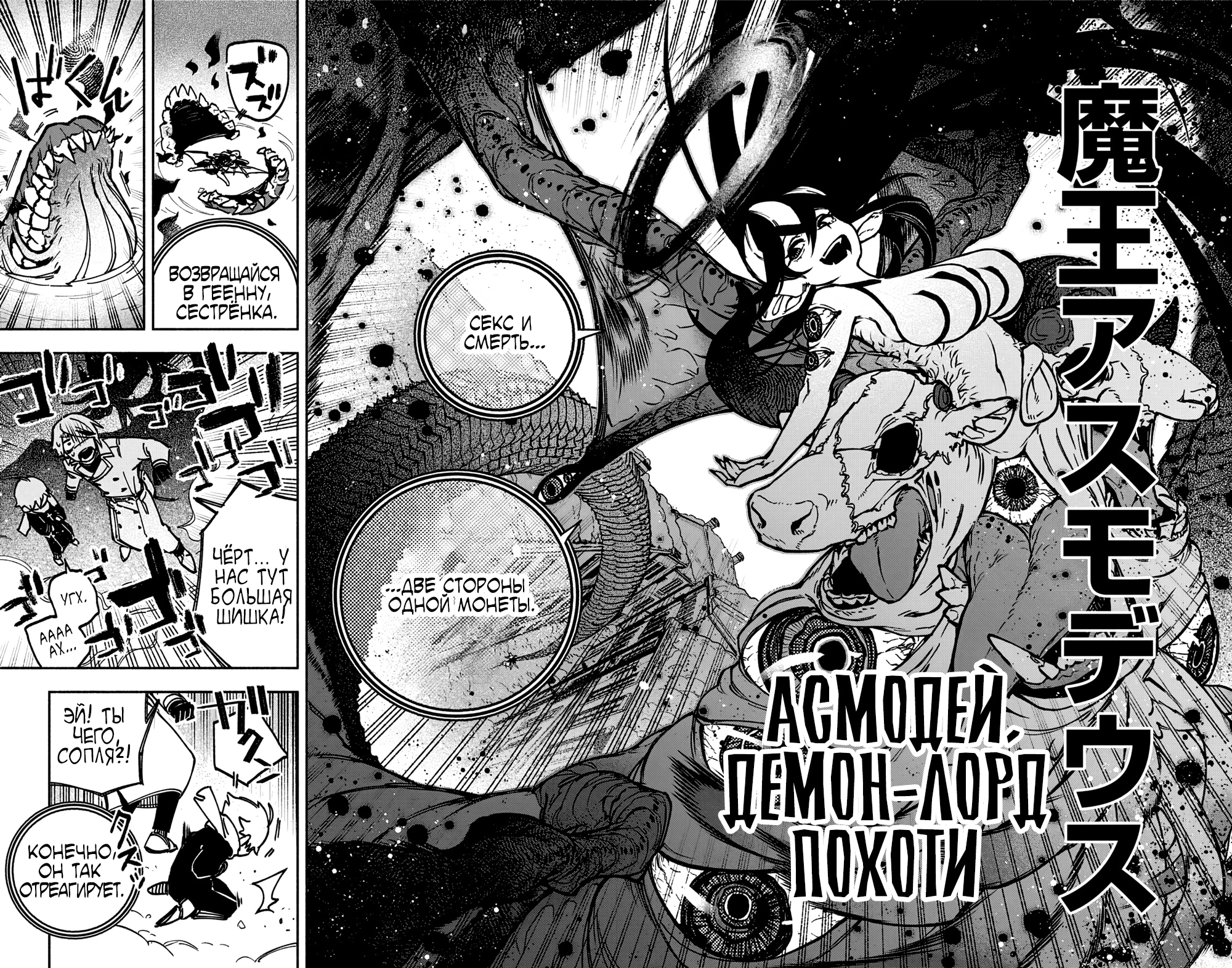 Read Заставь влюбиться экзорциста Manga Online