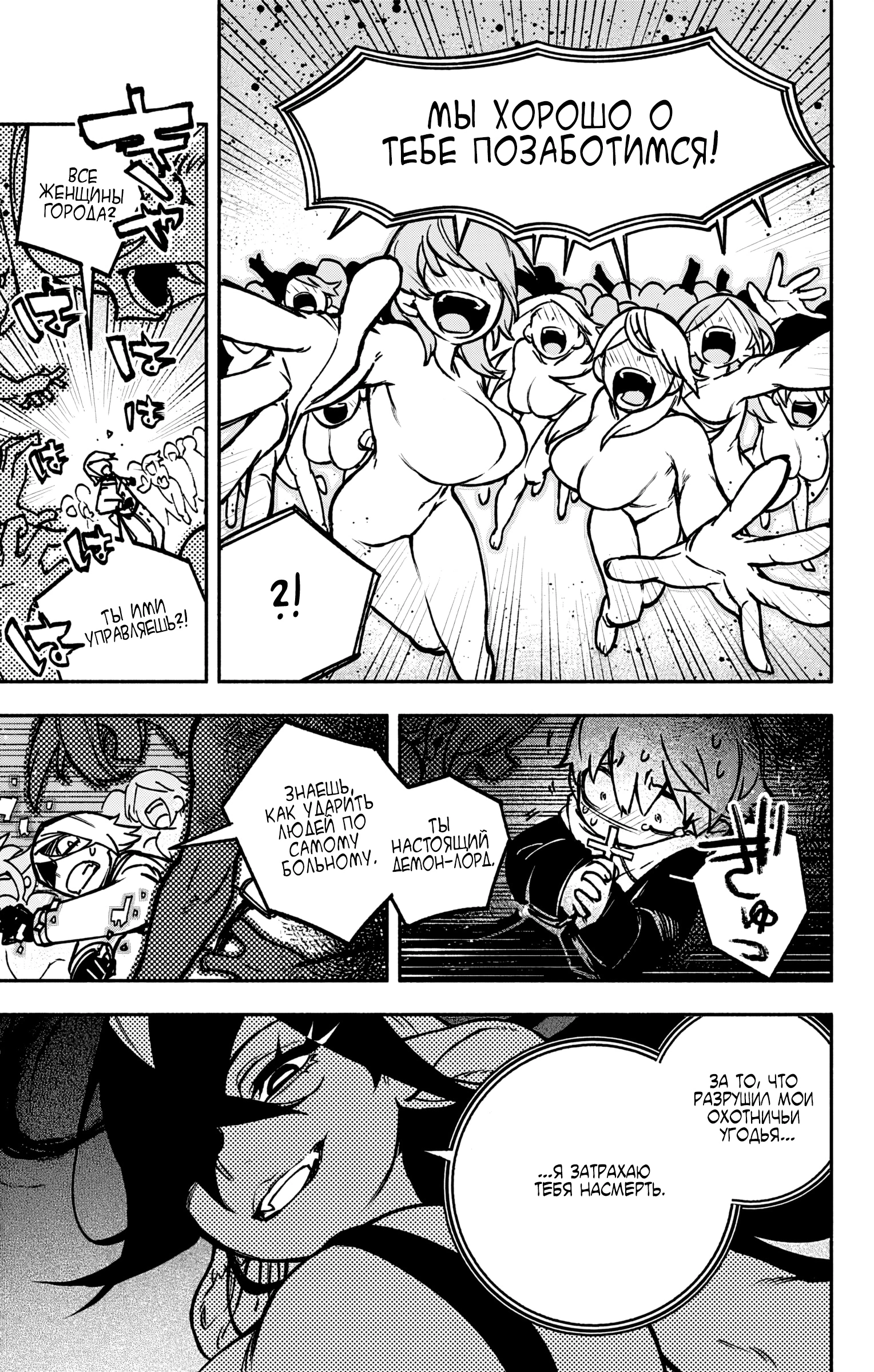 Read Заставь влюбиться экзорциста Manga Online