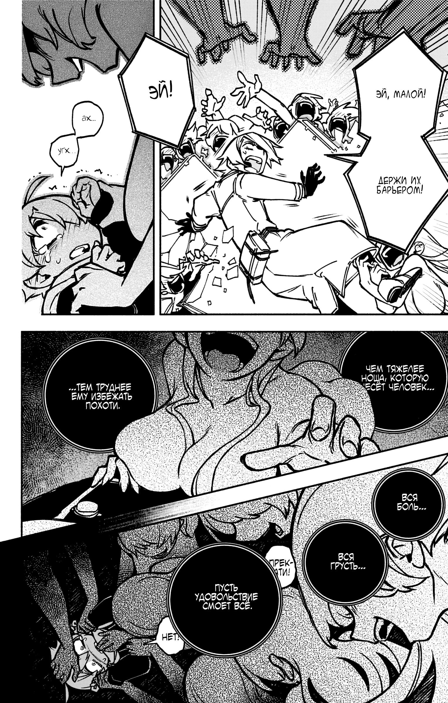 Read Заставь влюбиться экзорциста Manga Online