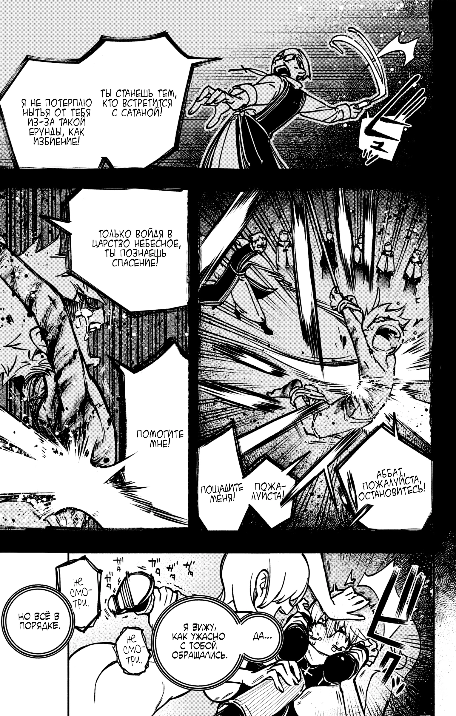 Read Заставь влюбиться экзорциста Manga Online