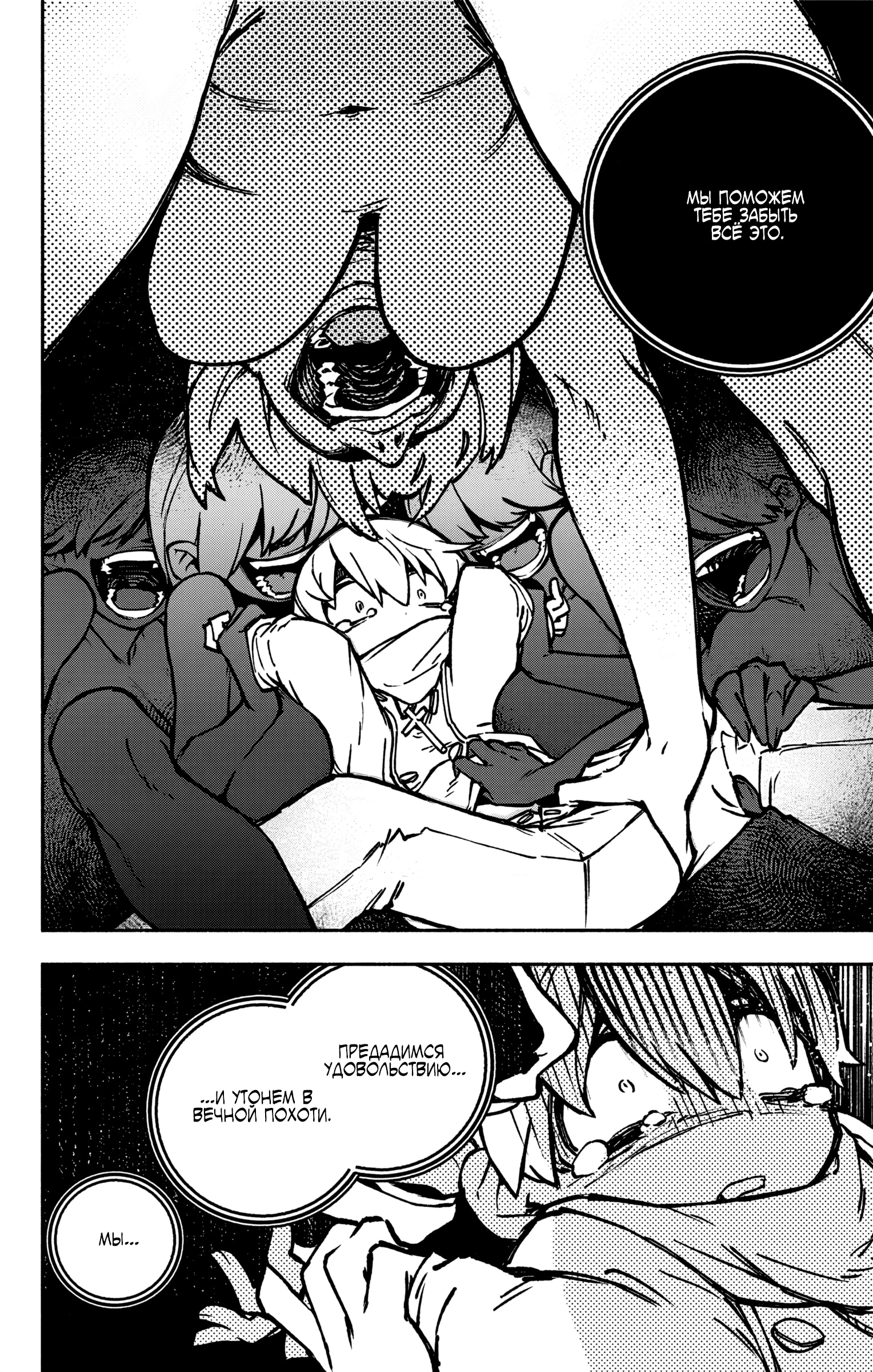 Read Заставь влюбиться экзорциста Manga Online