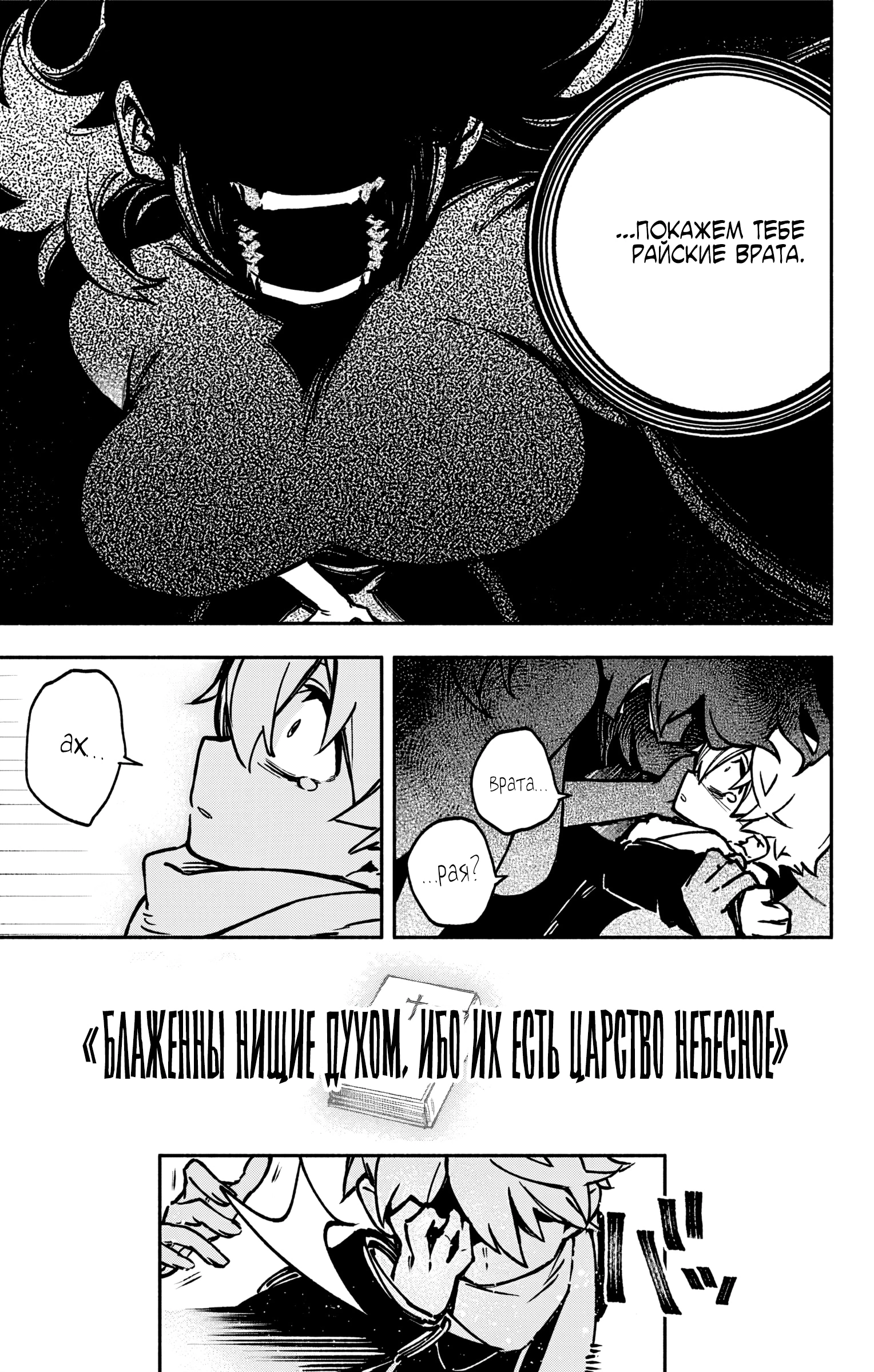 Read Заставь влюбиться экзорциста Manga Online