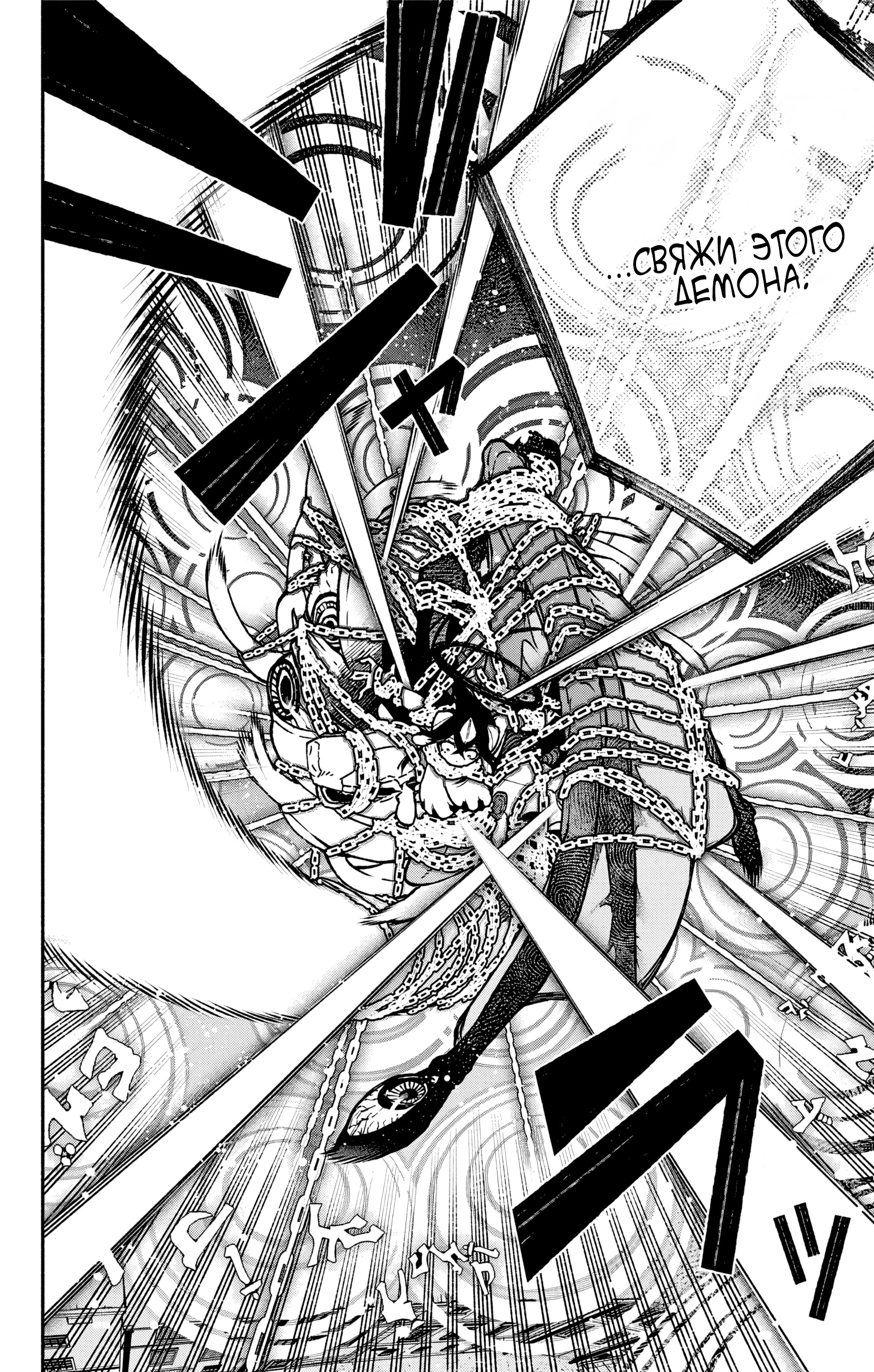 Read Заставь влюбиться экзорциста Manga Online