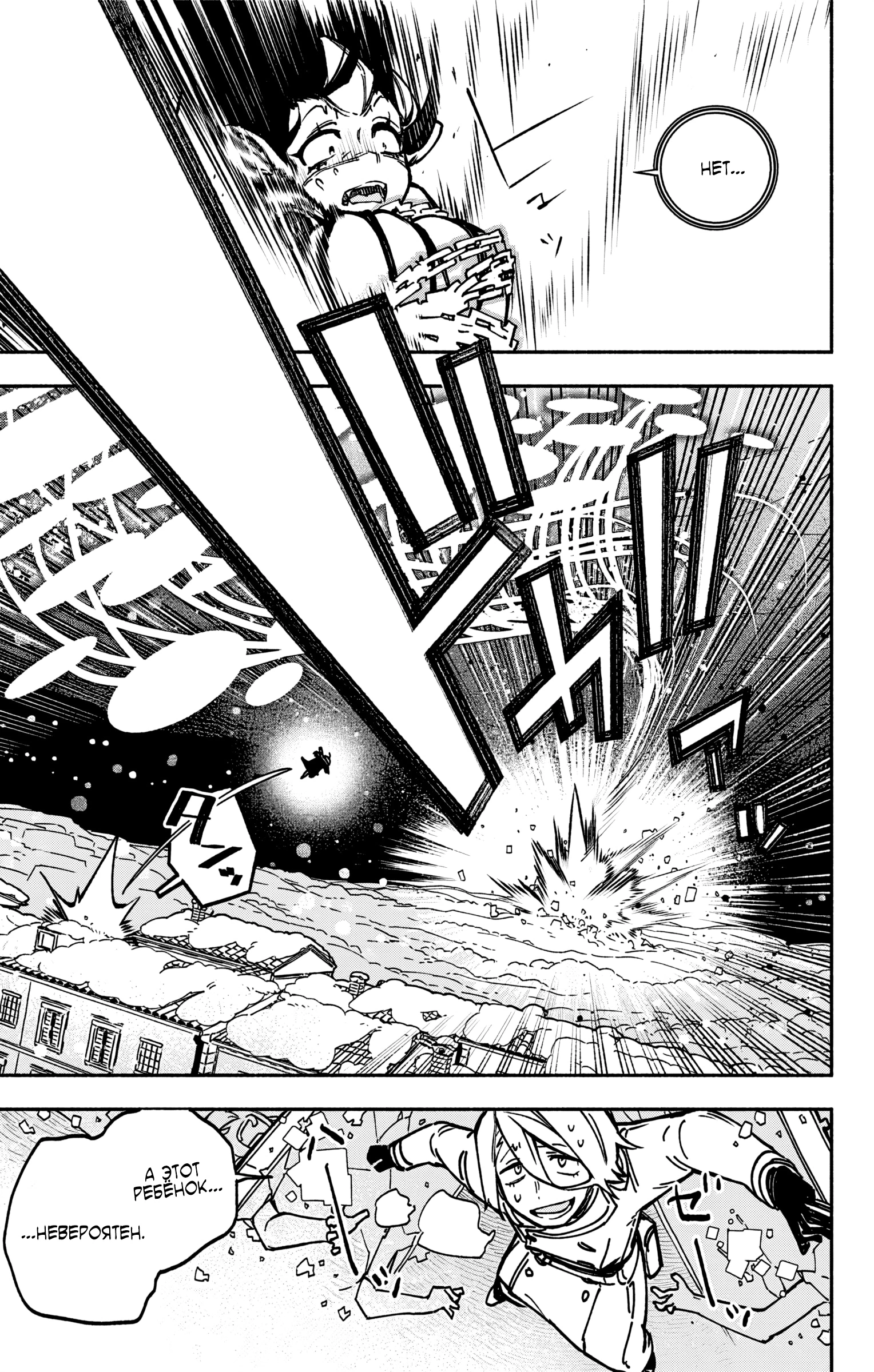 Read Заставь влюбиться экзорциста Manga Online