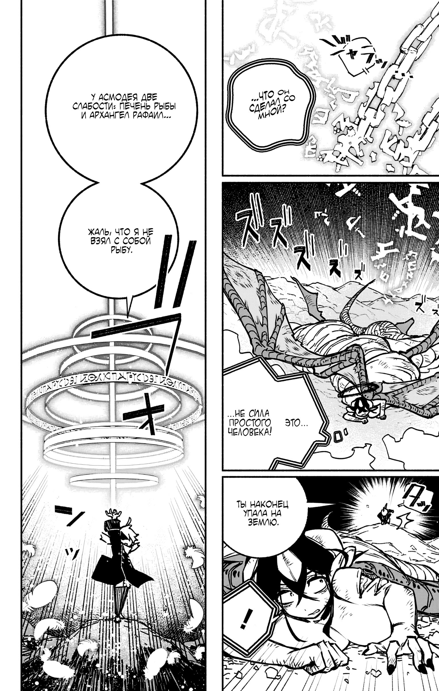 Read Заставь влюбиться экзорциста Manga Online