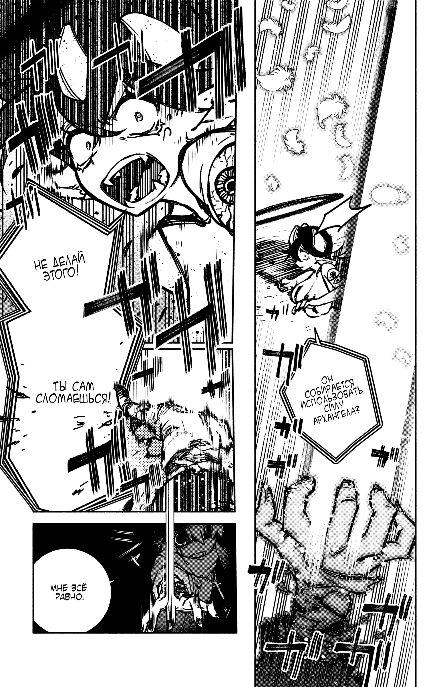 Read Заставь влюбиться экзорциста Manga Online