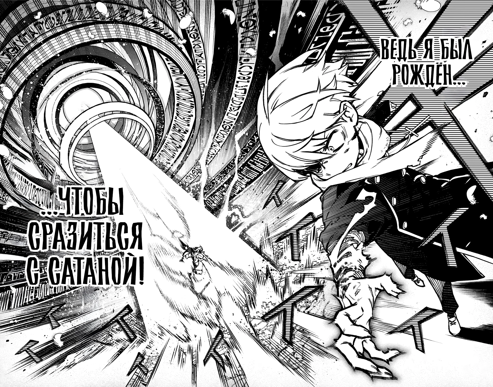 Read Заставь влюбиться экзорциста Manga Online