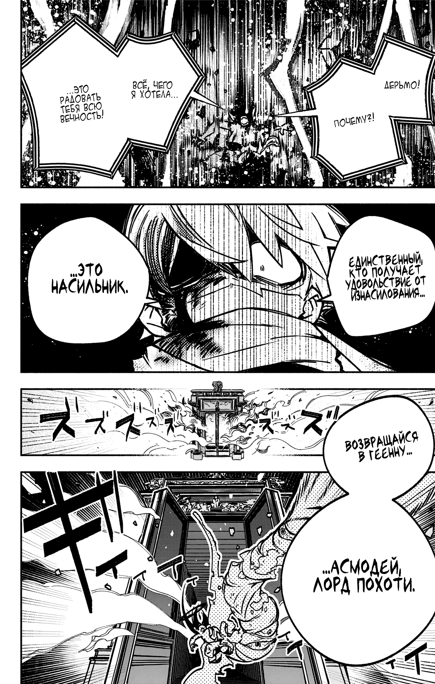 Read Заставь влюбиться экзорциста Manga Online