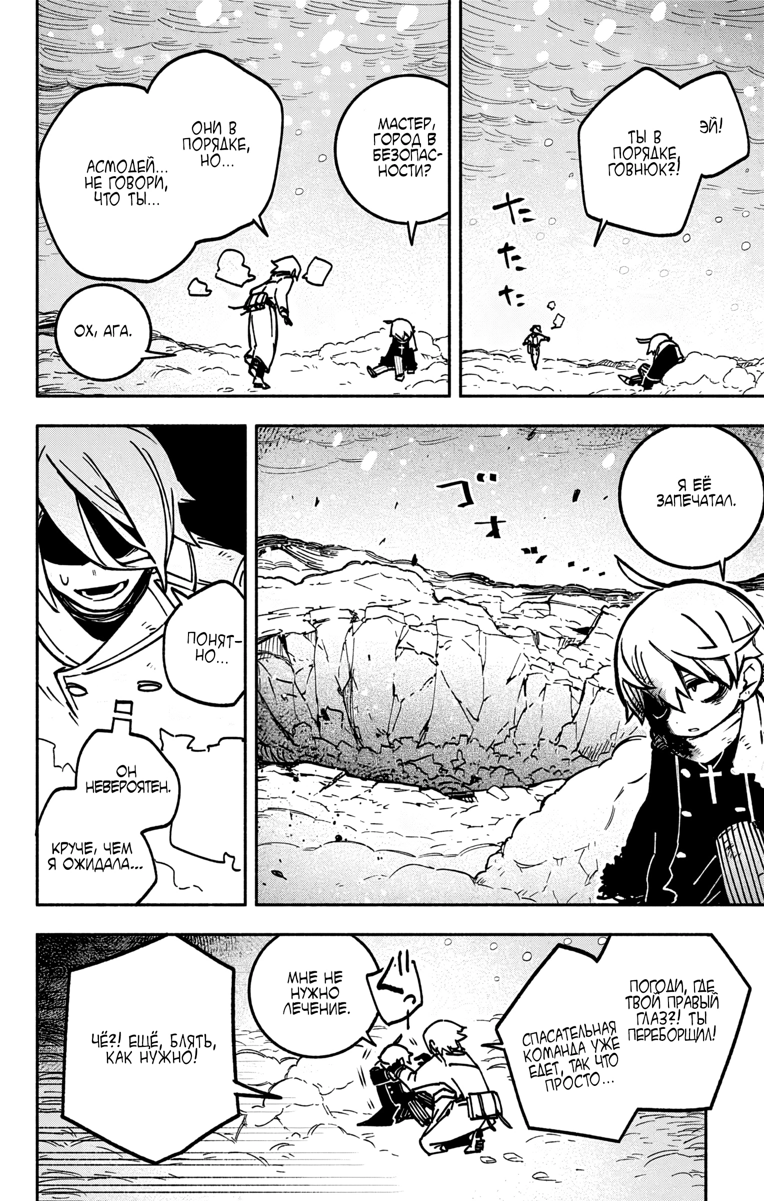 Read Заставь влюбиться экзорциста Manga Online