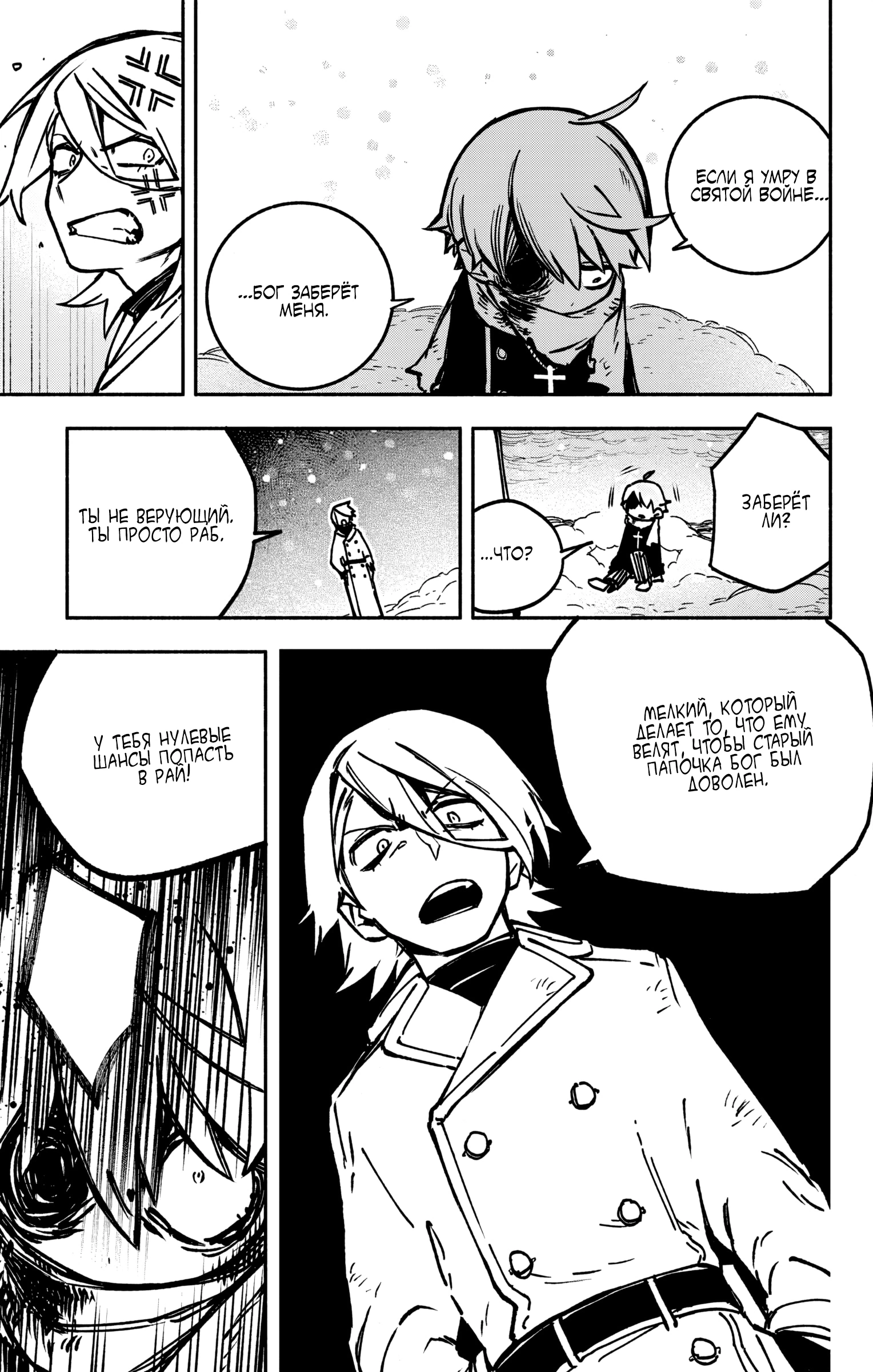 Read Заставь влюбиться экзорциста Manga Online