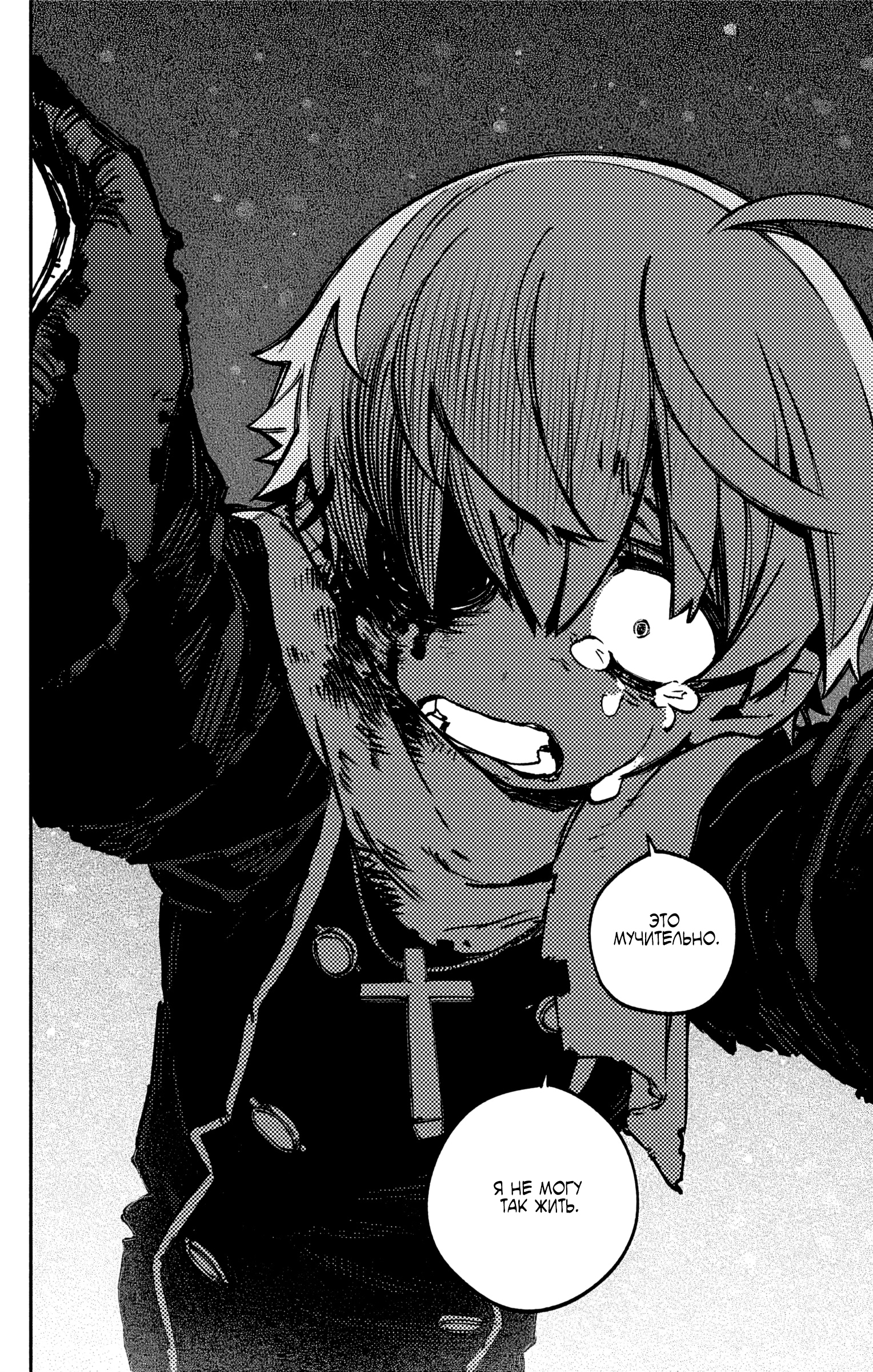 Read Заставь влюбиться экзорциста Manga Online