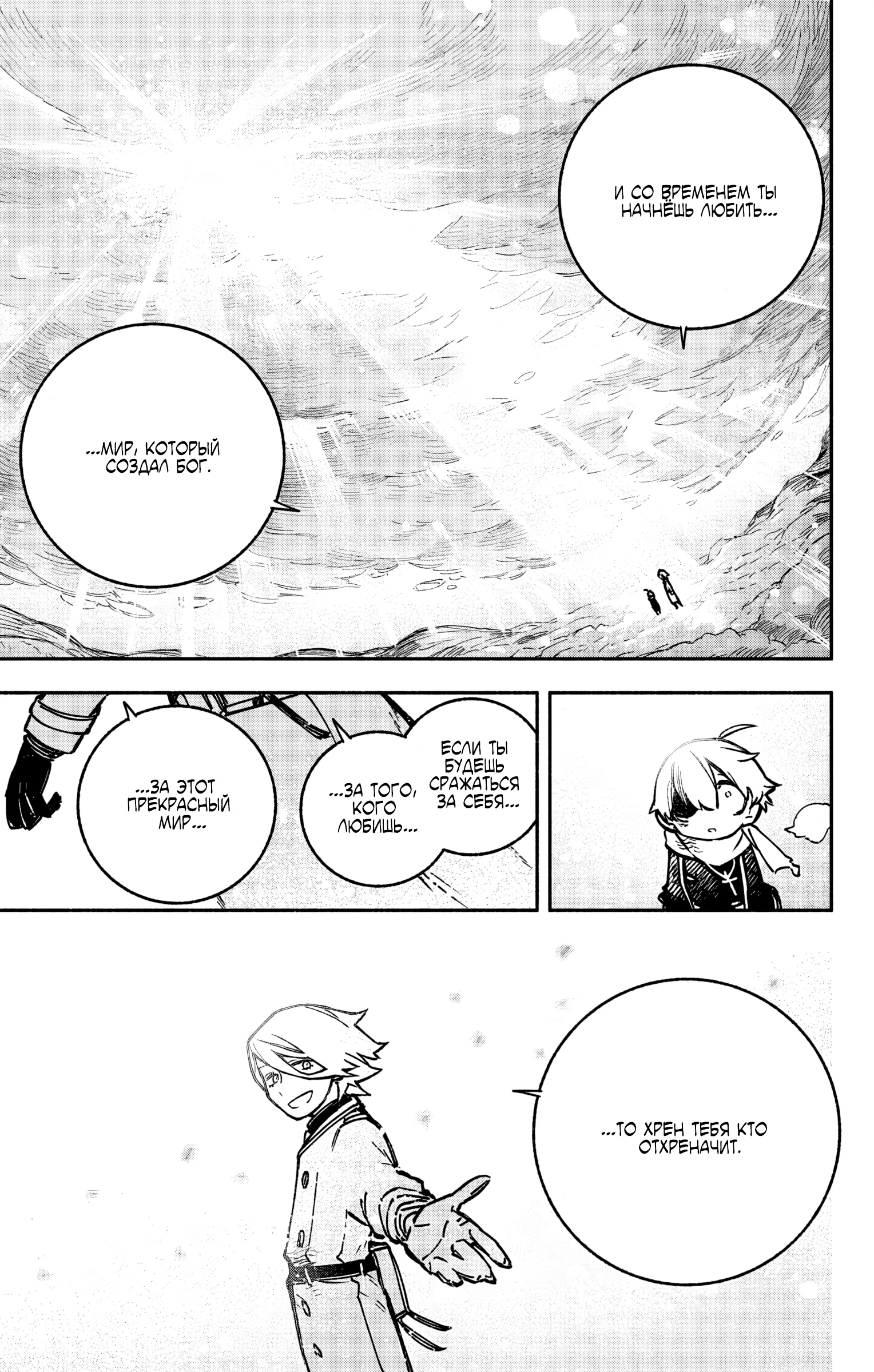 Read Заставь влюбиться экзорциста Manga Online