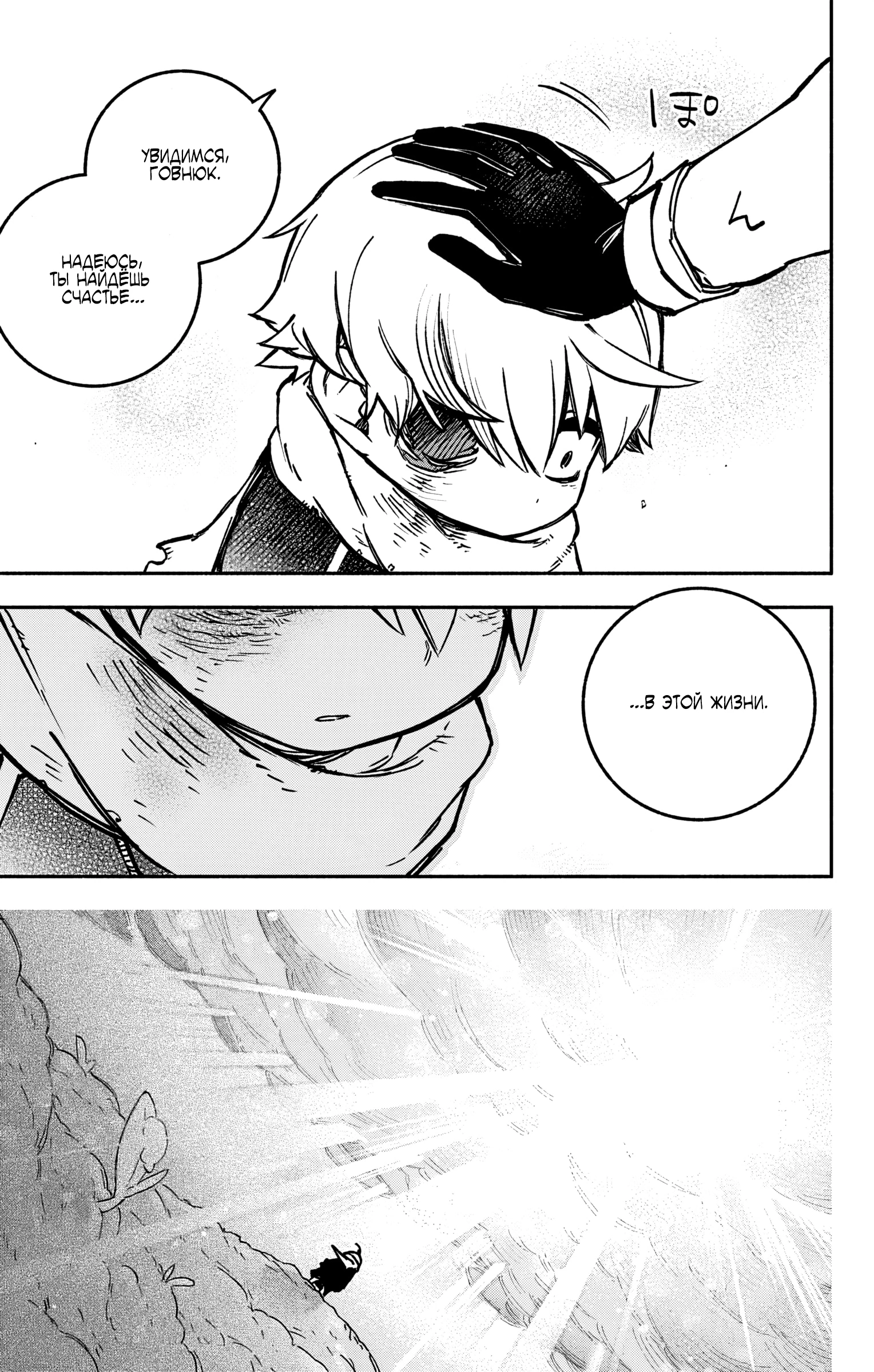 Read Заставь влюбиться экзорциста Manga Online