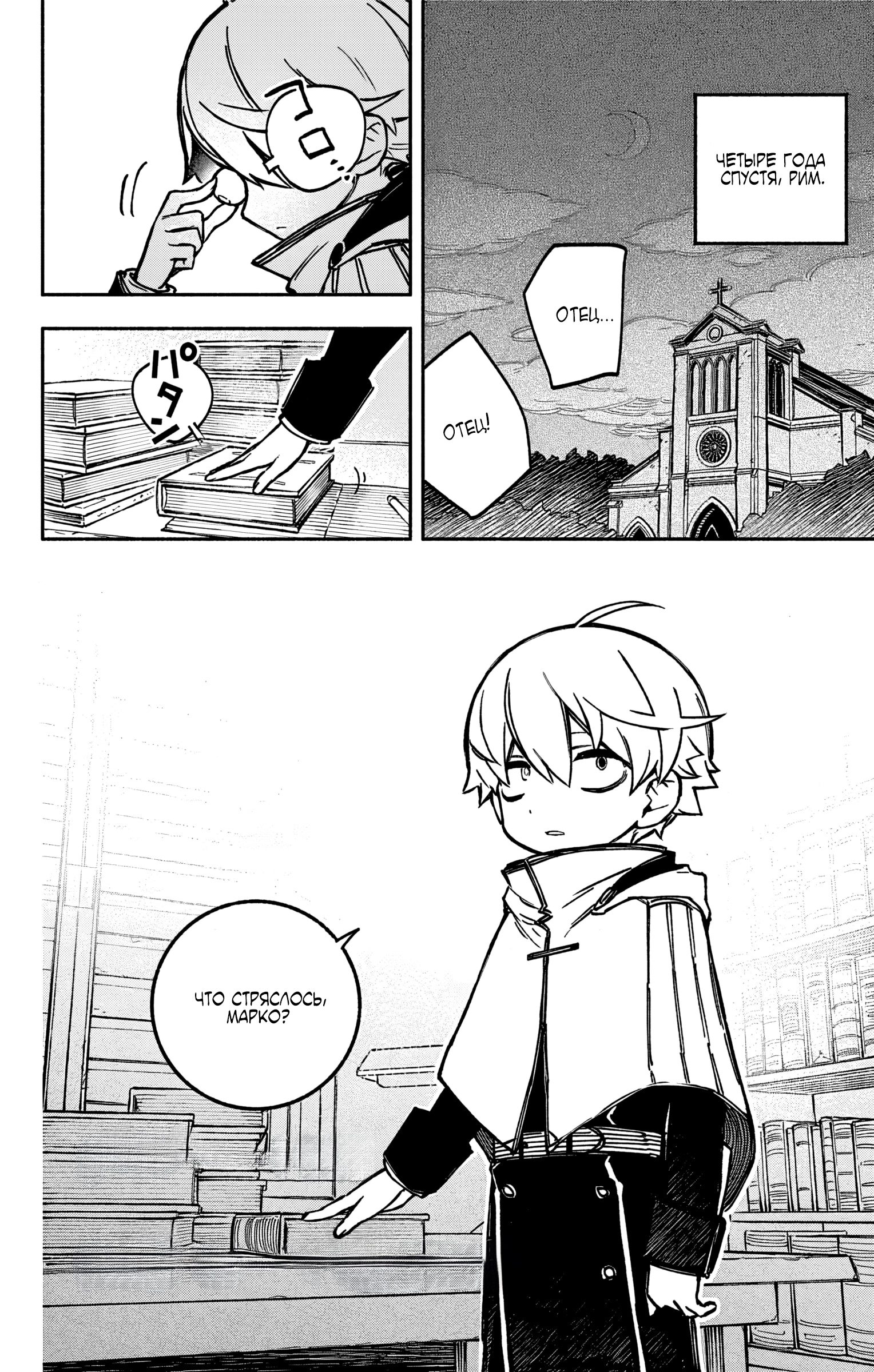 Read Заставь влюбиться экзорциста Manga Online