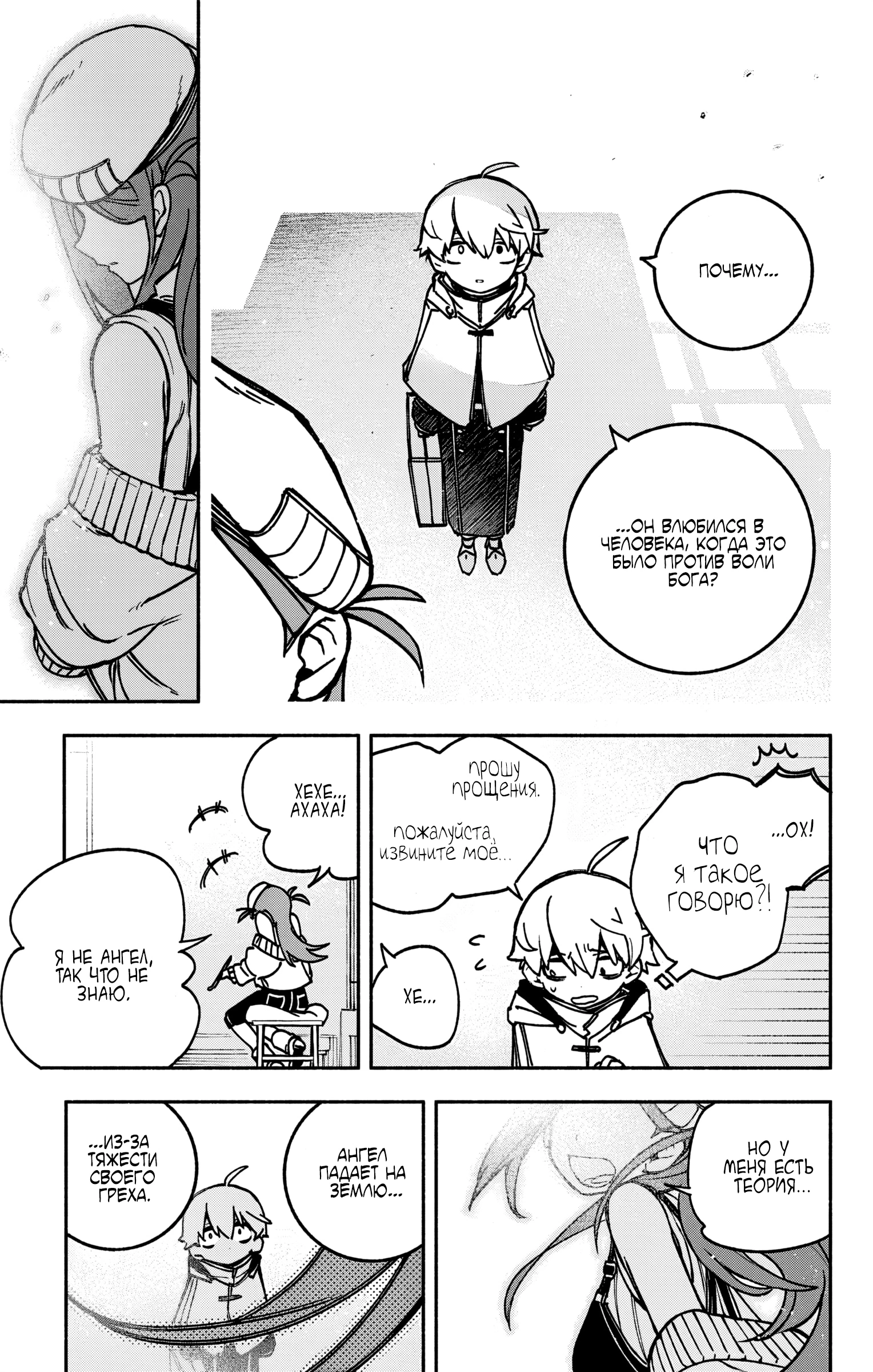 Read Заставь влюбиться экзорциста Manga Online