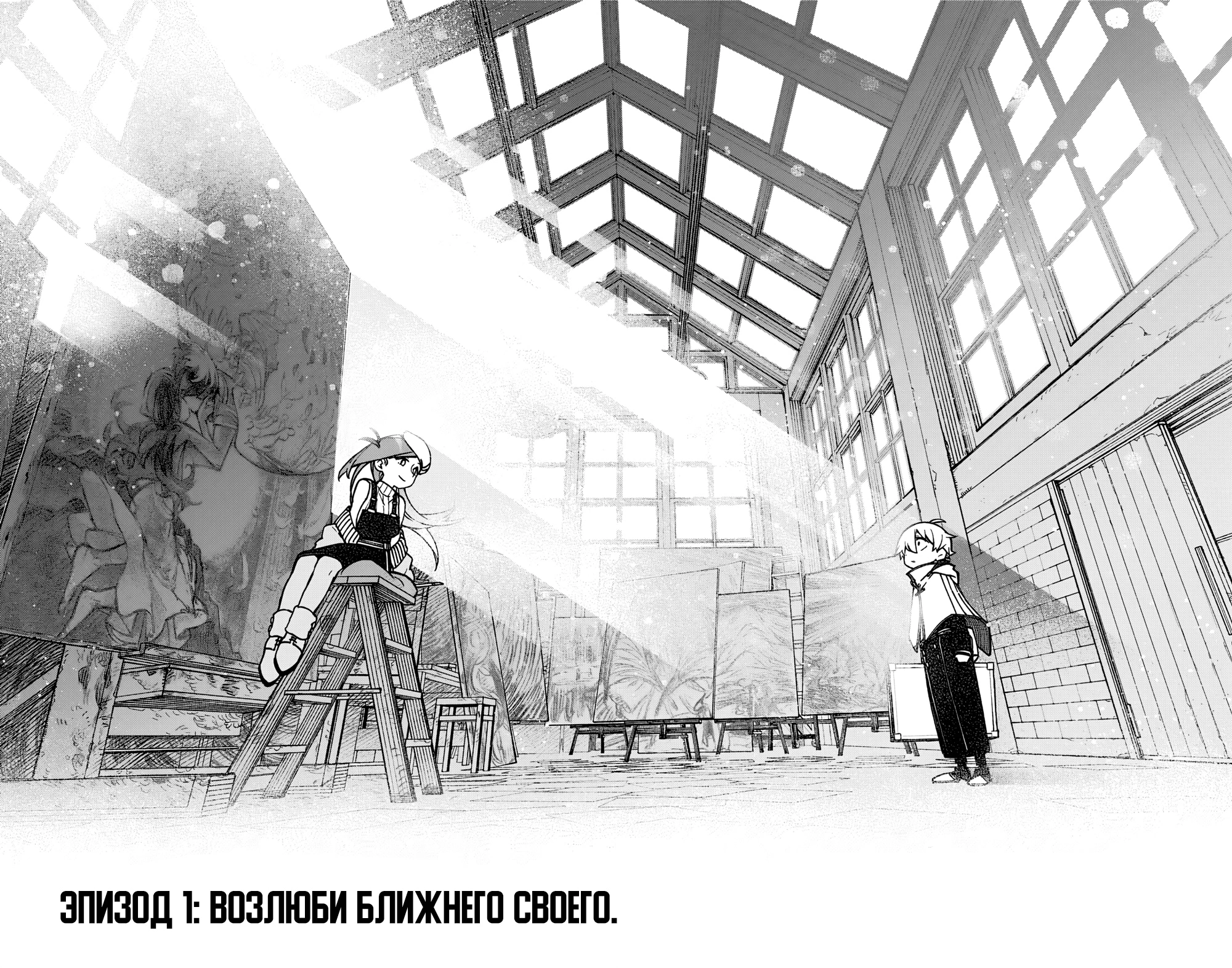 Read Заставь влюбиться экзорциста Manga Online