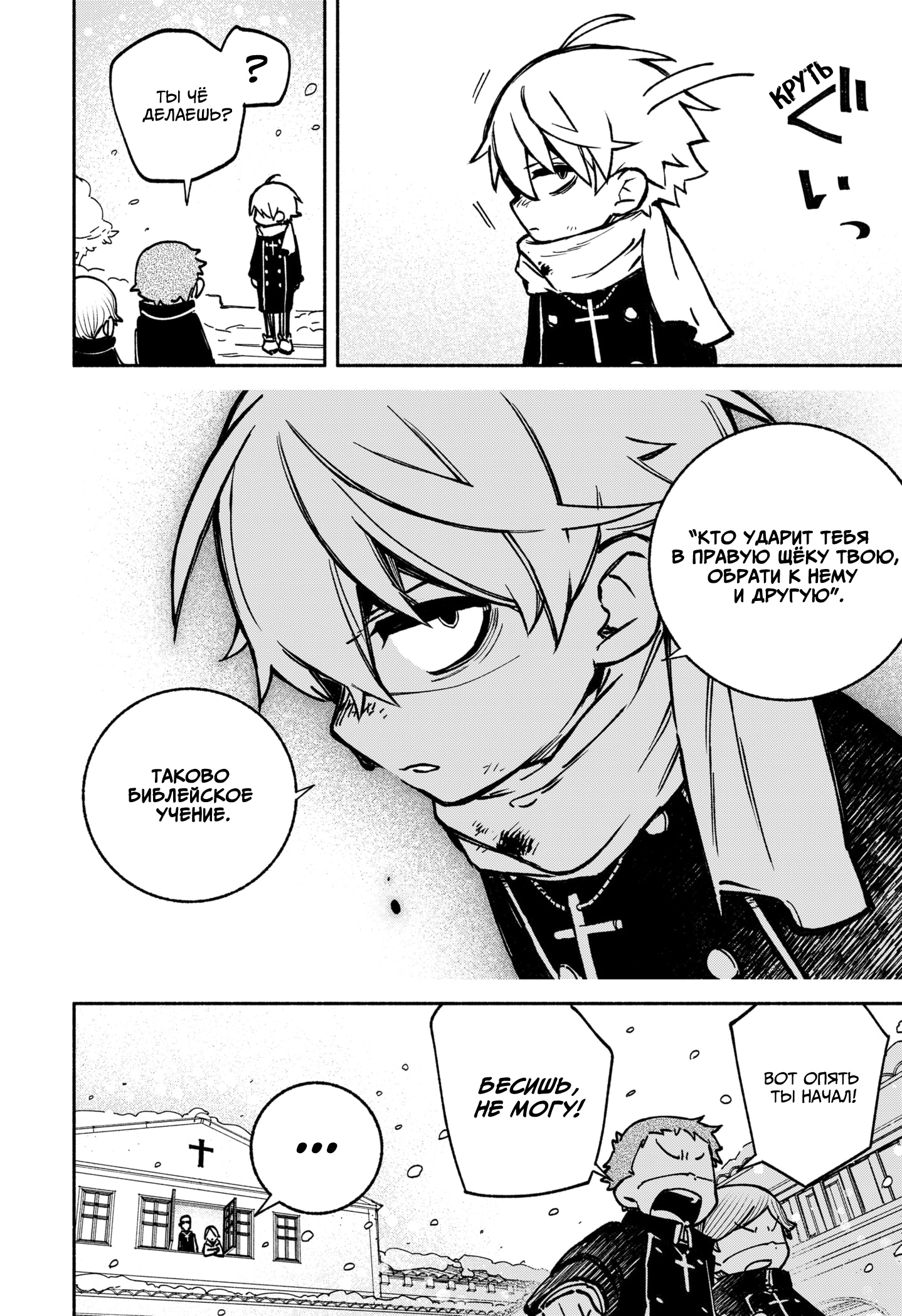 Read Заставь влюбиться экзорциста Manga Online