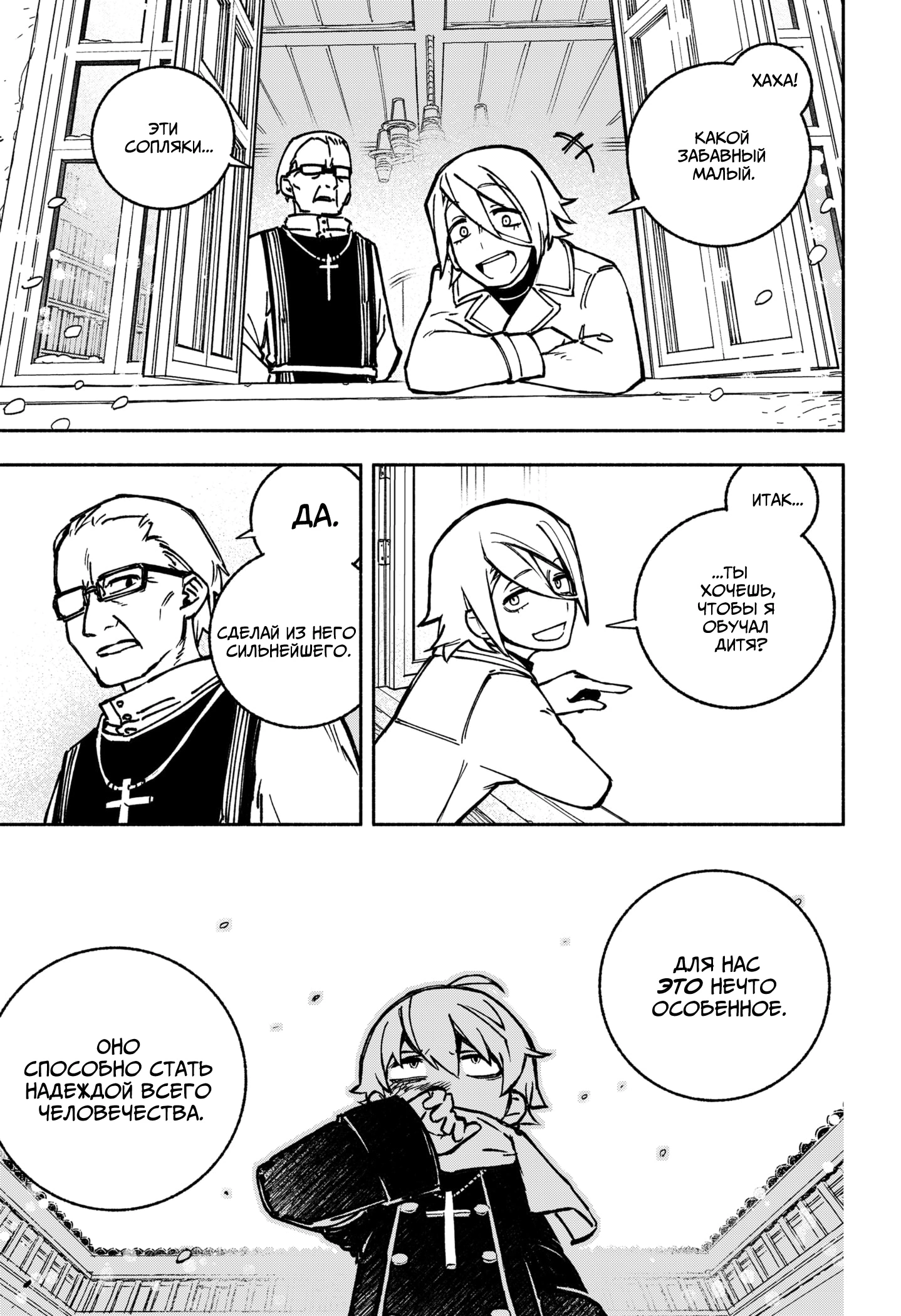 Read Заставь влюбиться экзорциста Manga Online