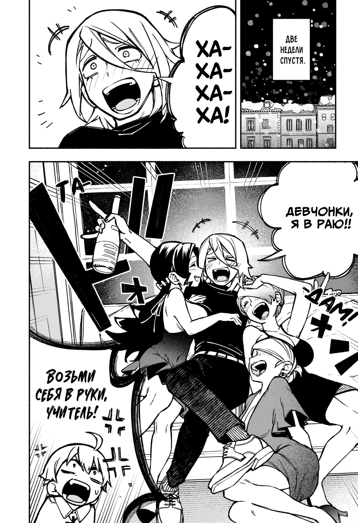 Read Заставь влюбиться экзорциста Manga Online