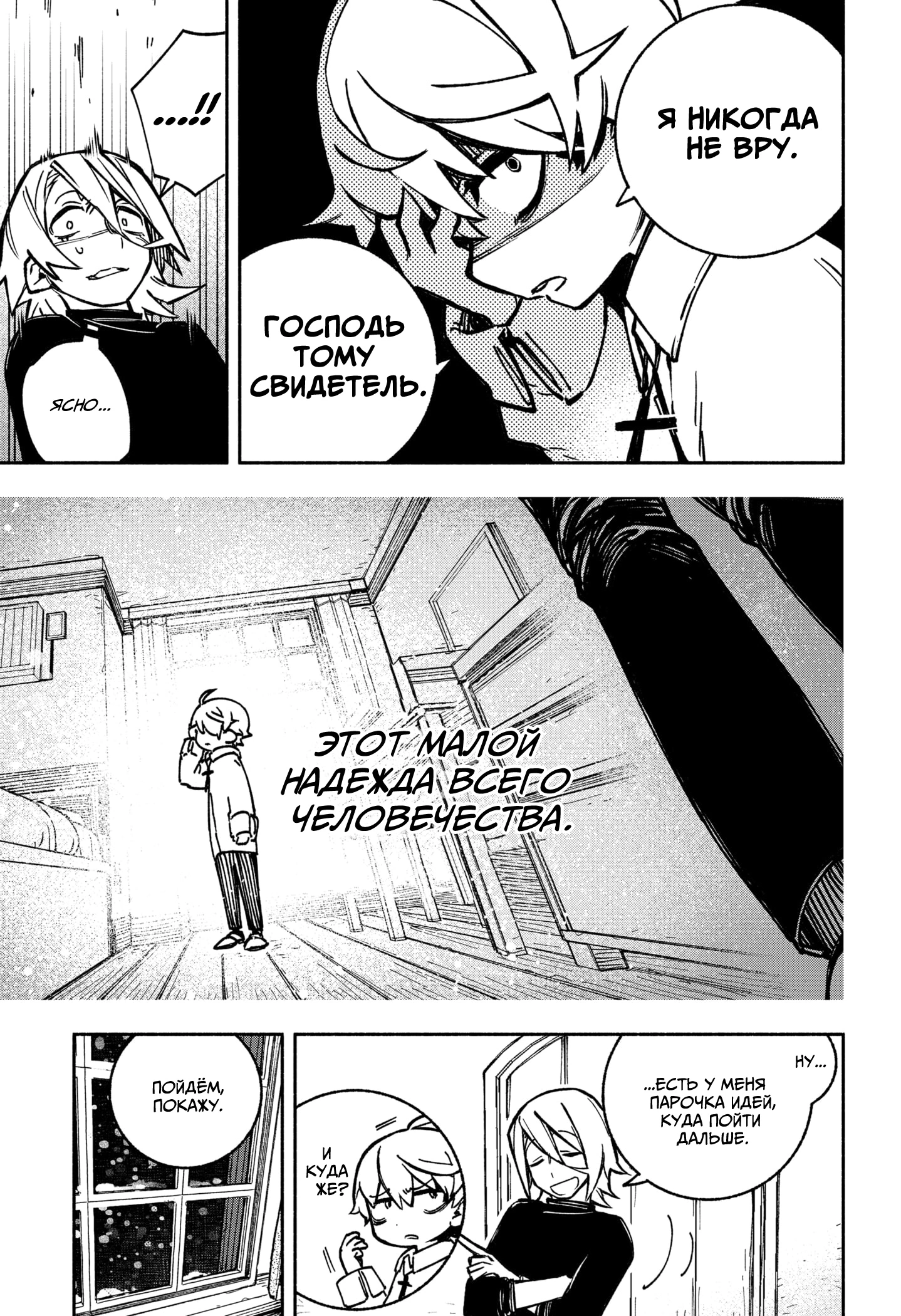 Read Заставь влюбиться экзорциста Manga Online