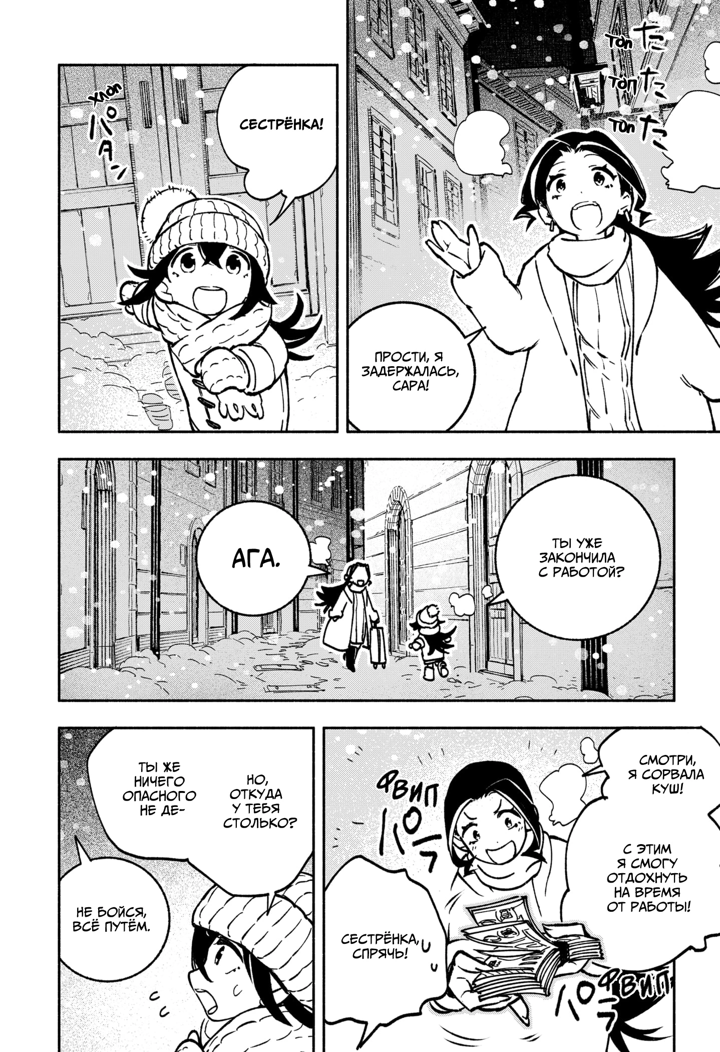 Read Заставь влюбиться экзорциста Manga Online