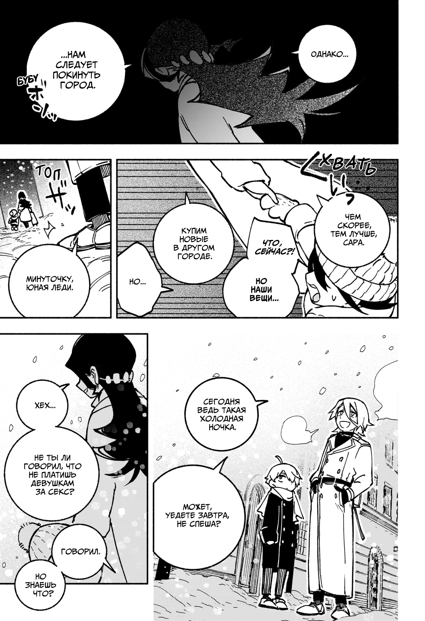 Read Заставь влюбиться экзорциста Manga Online