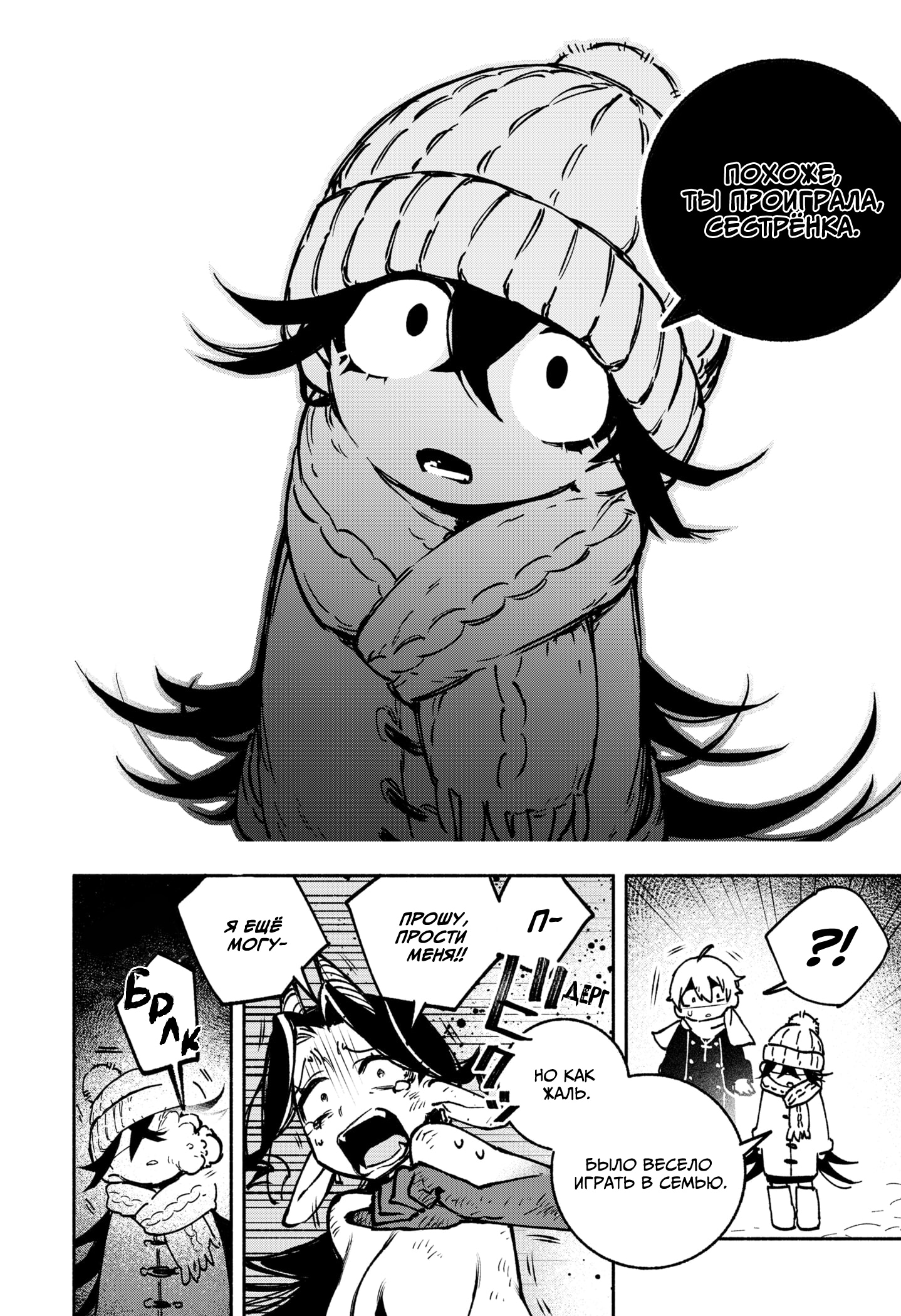 Read Заставь влюбиться экзорциста Manga Online