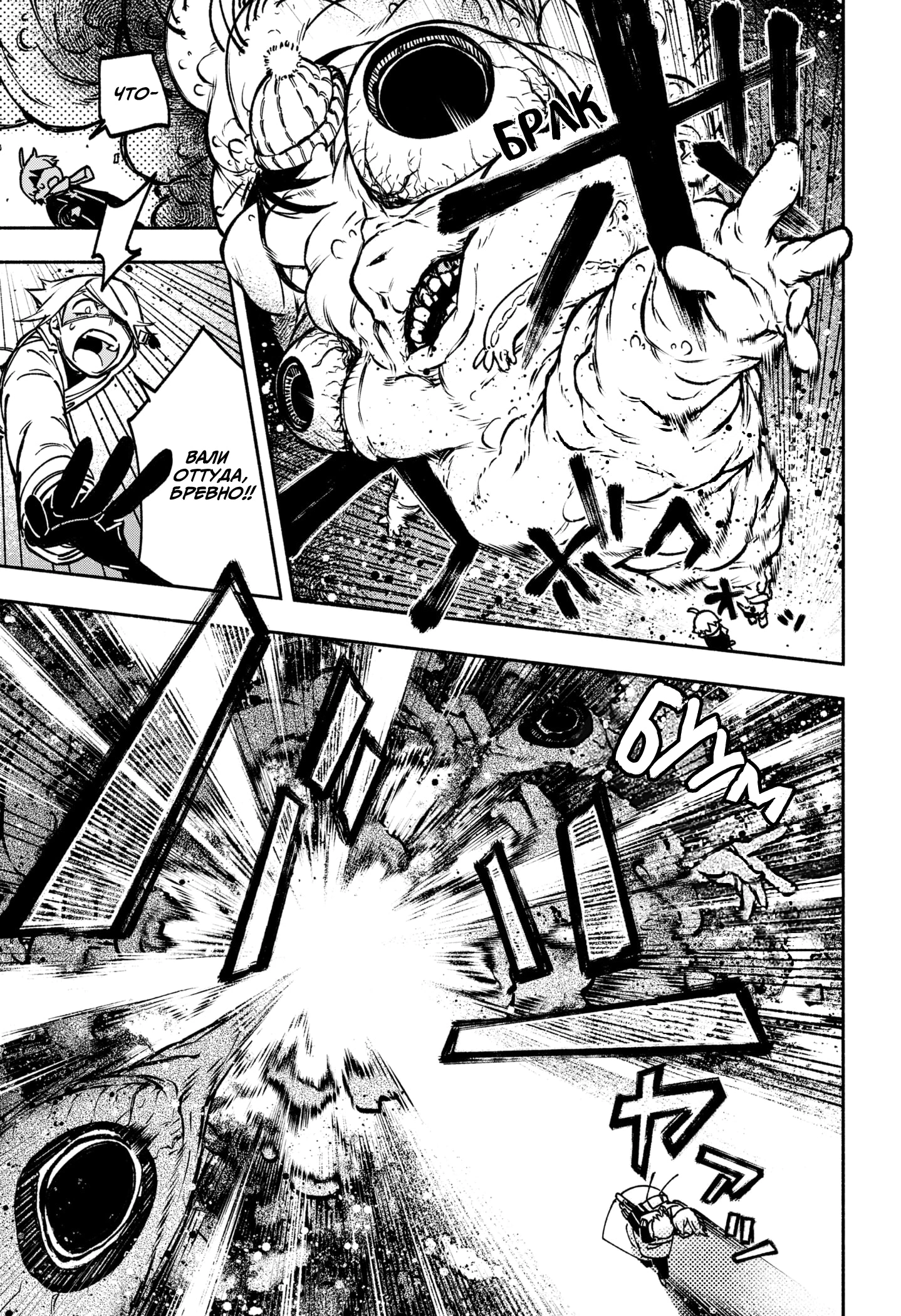 Read Заставь влюбиться экзорциста Manga Online