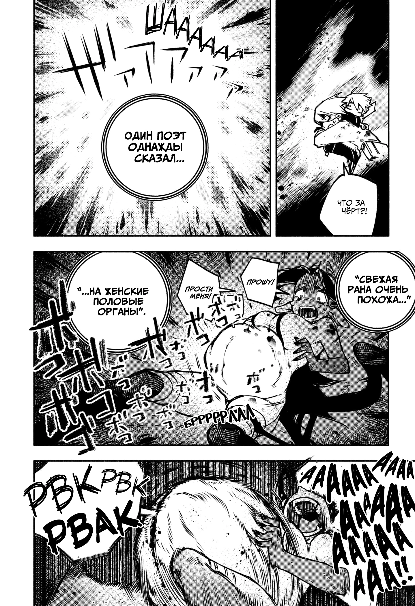 Read Заставь влюбиться экзорциста Manga Online