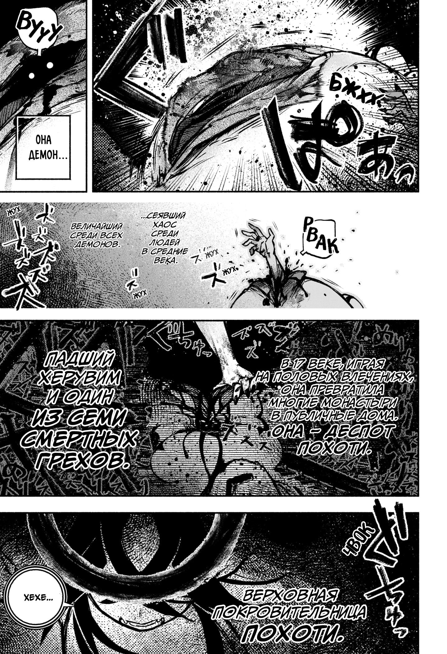 Read Заставь влюбиться экзорциста Manga Online