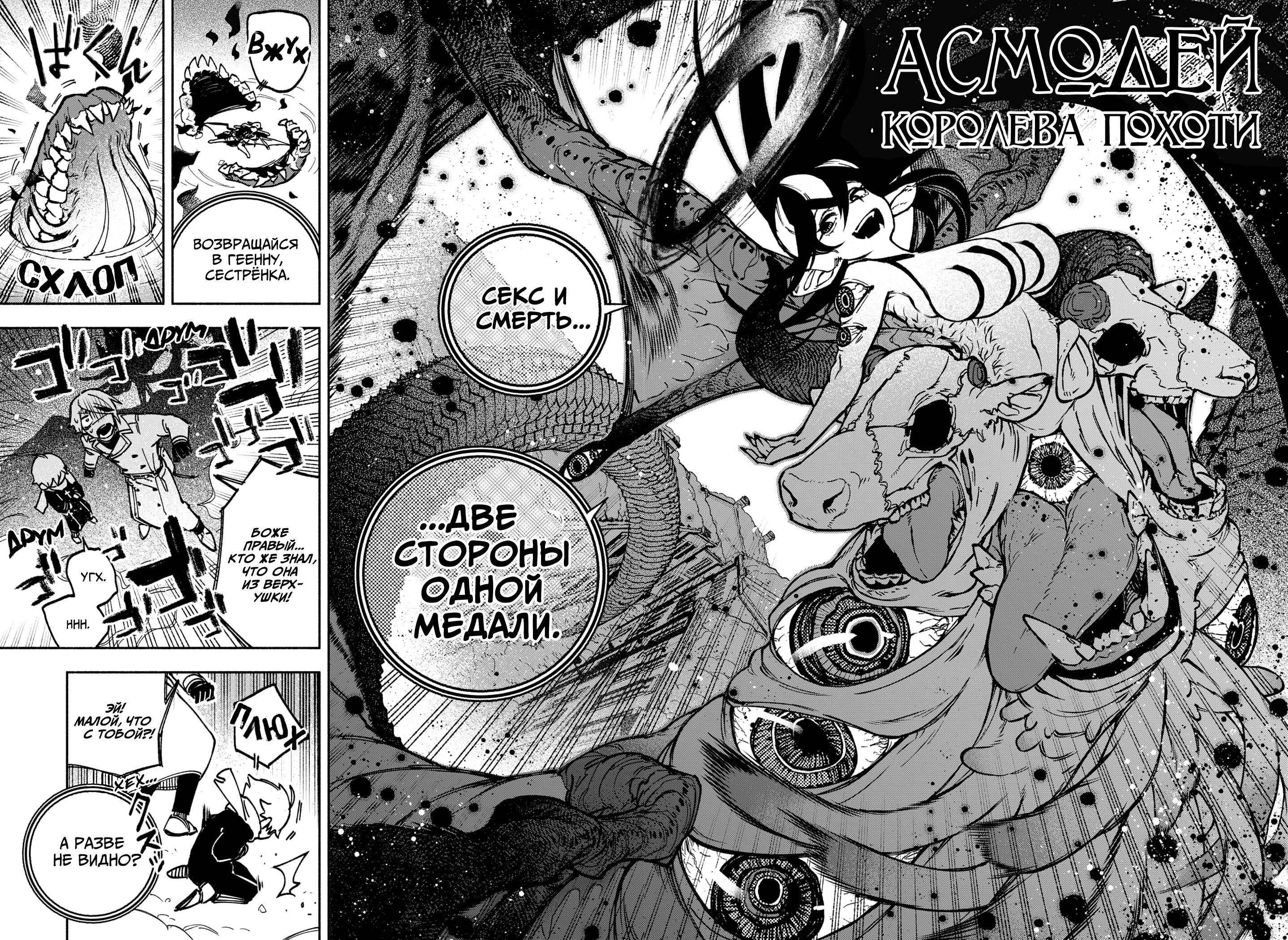 Read Заставь влюбиться экзорциста Manga Online