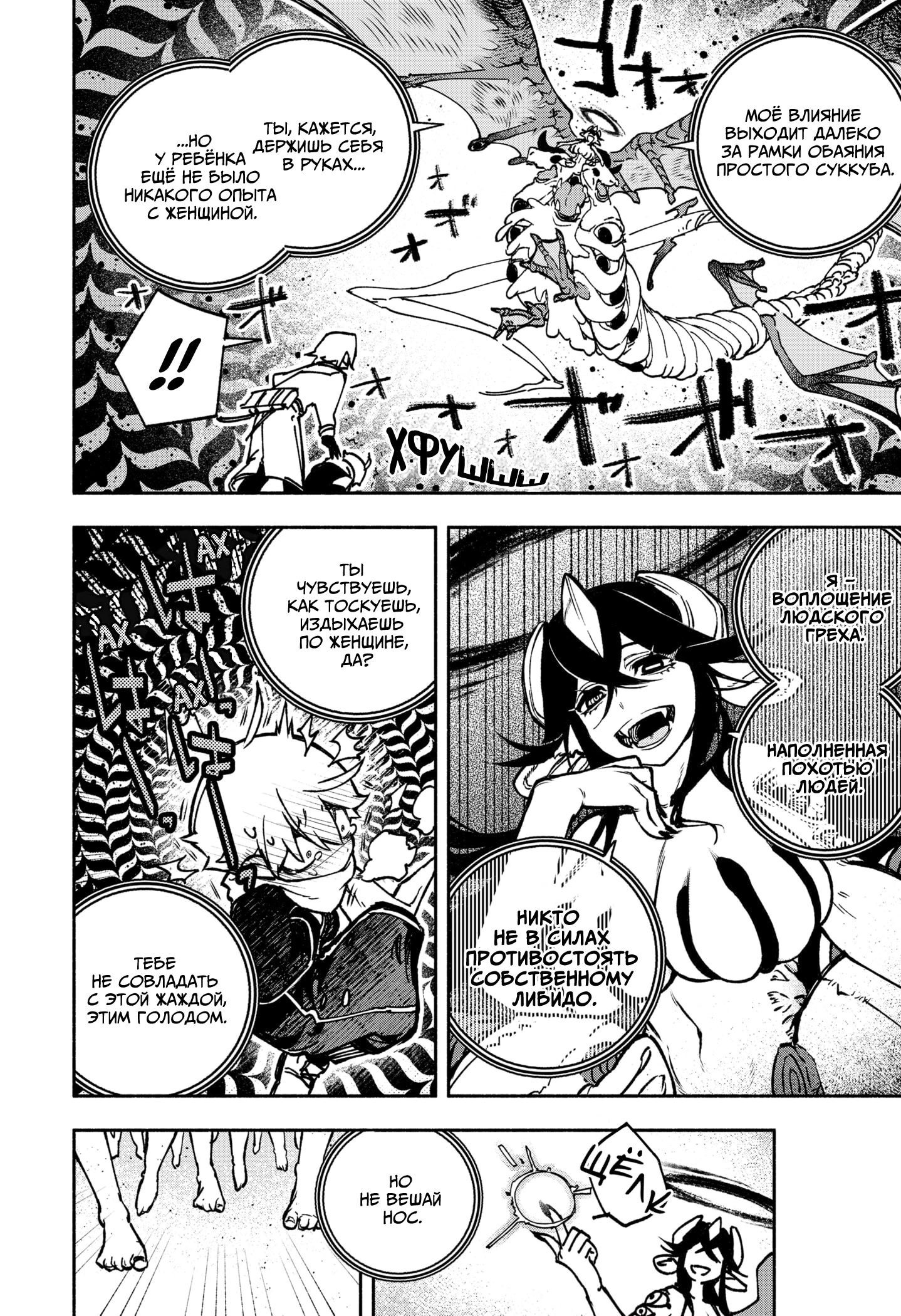 Read Заставь влюбиться экзорциста Manga Online