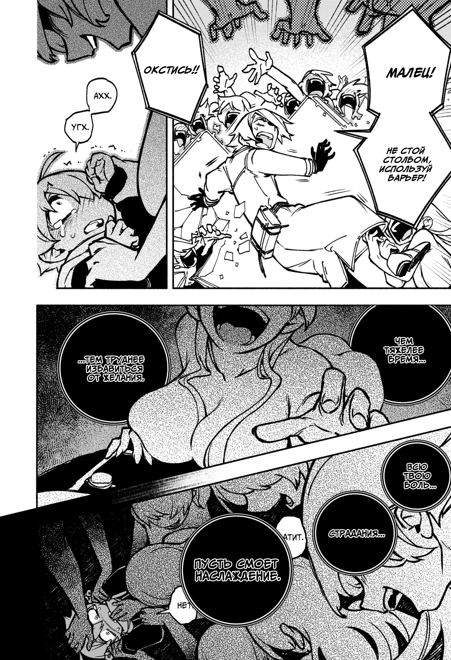 Read Заставь влюбиться экзорциста Manga Online