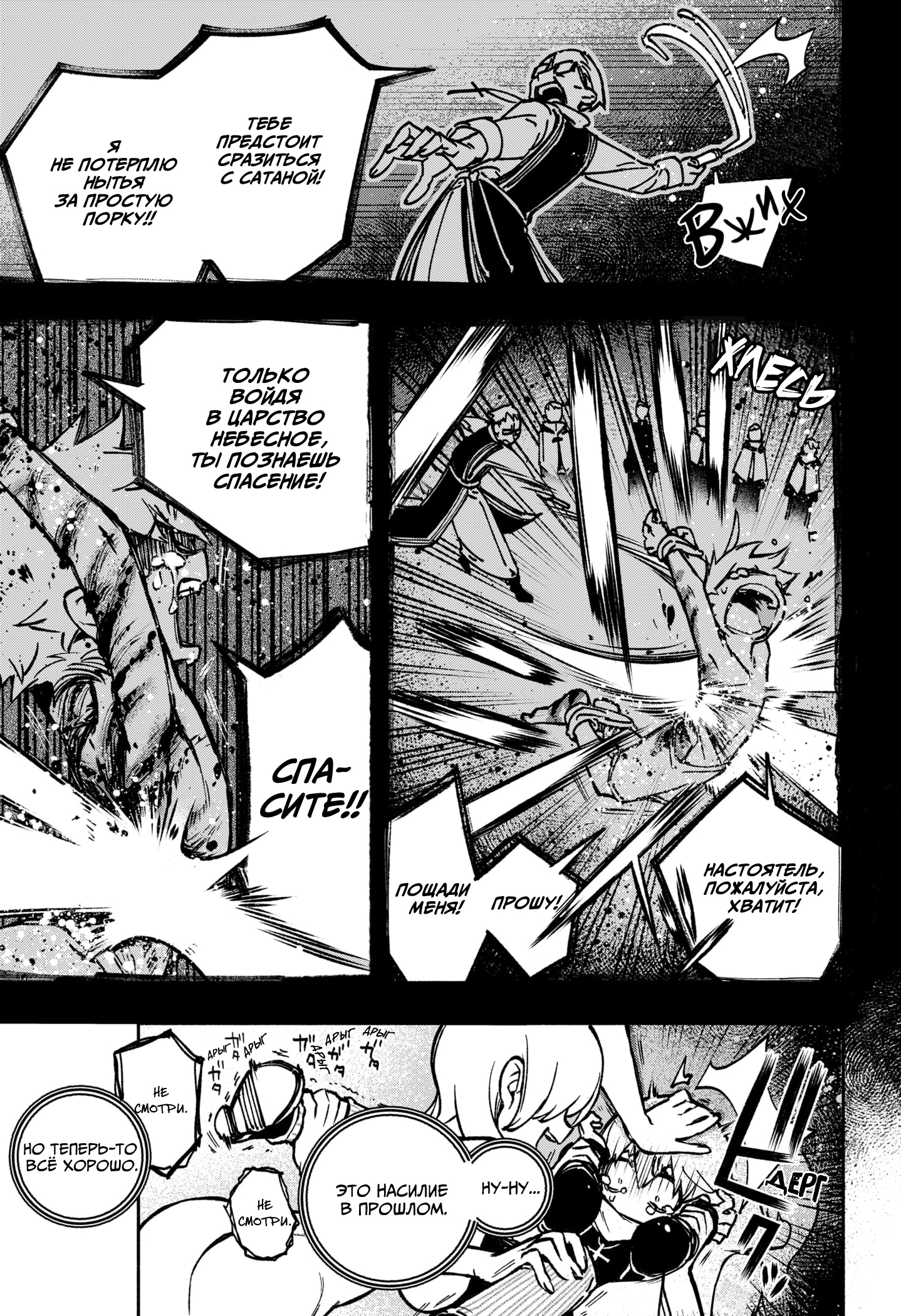 Read Заставь влюбиться экзорциста Manga Online