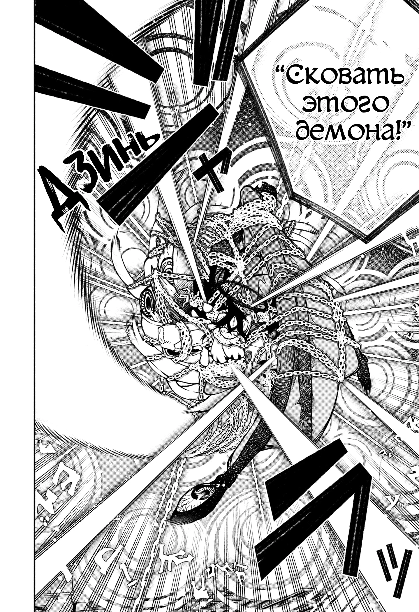 Read Заставь влюбиться экзорциста Manga Online