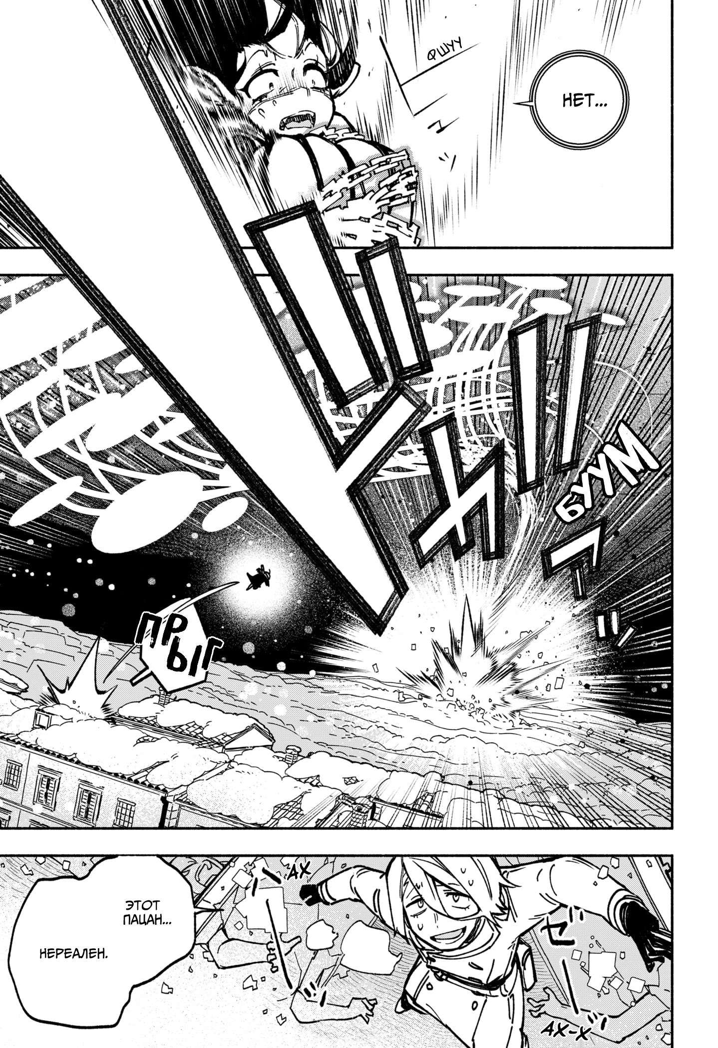 Read Заставь влюбиться экзорциста Manga Online