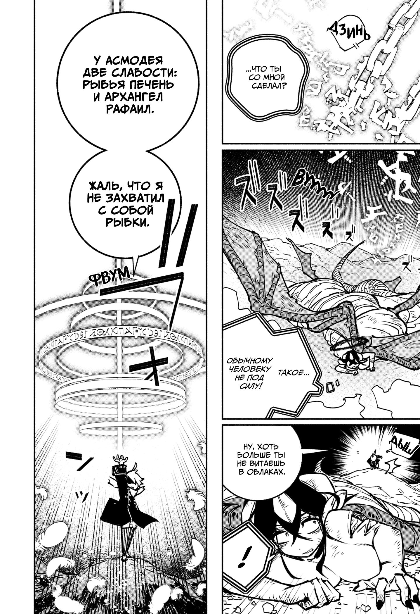 Read Заставь влюбиться экзорциста Manga Online