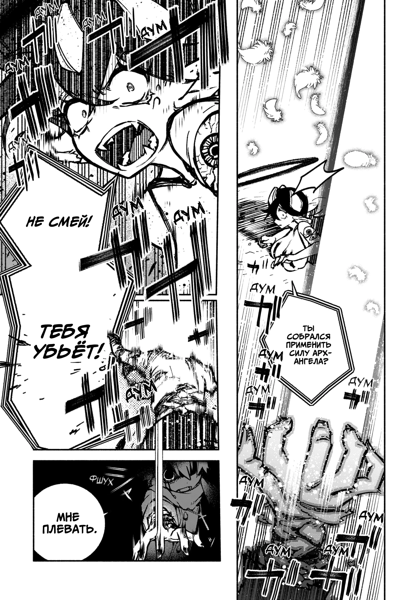 Read Заставь влюбиться экзорциста Manga Online