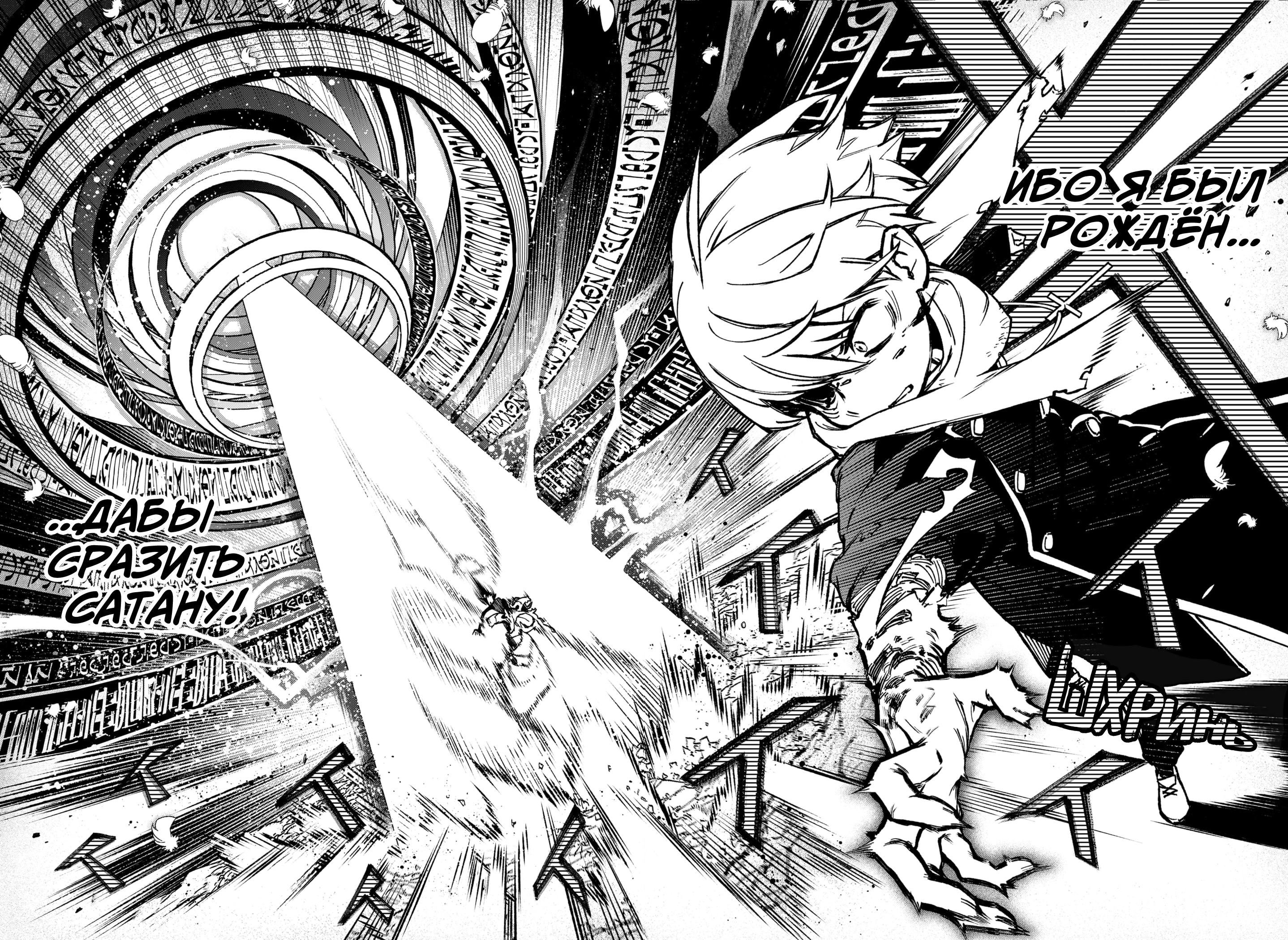 Read Заставь влюбиться экзорциста Manga Online