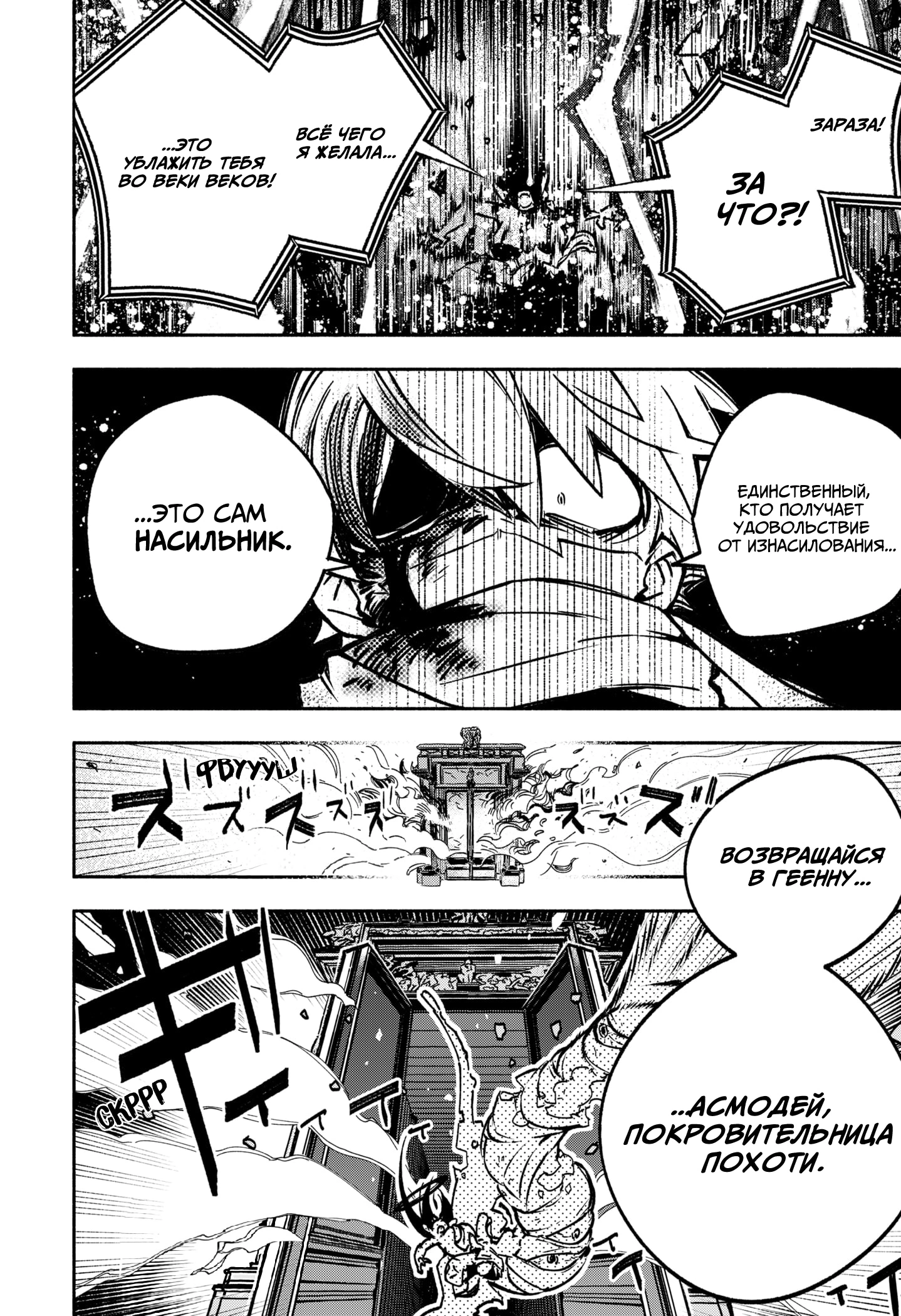 Read Заставь влюбиться экзорциста Manga Online