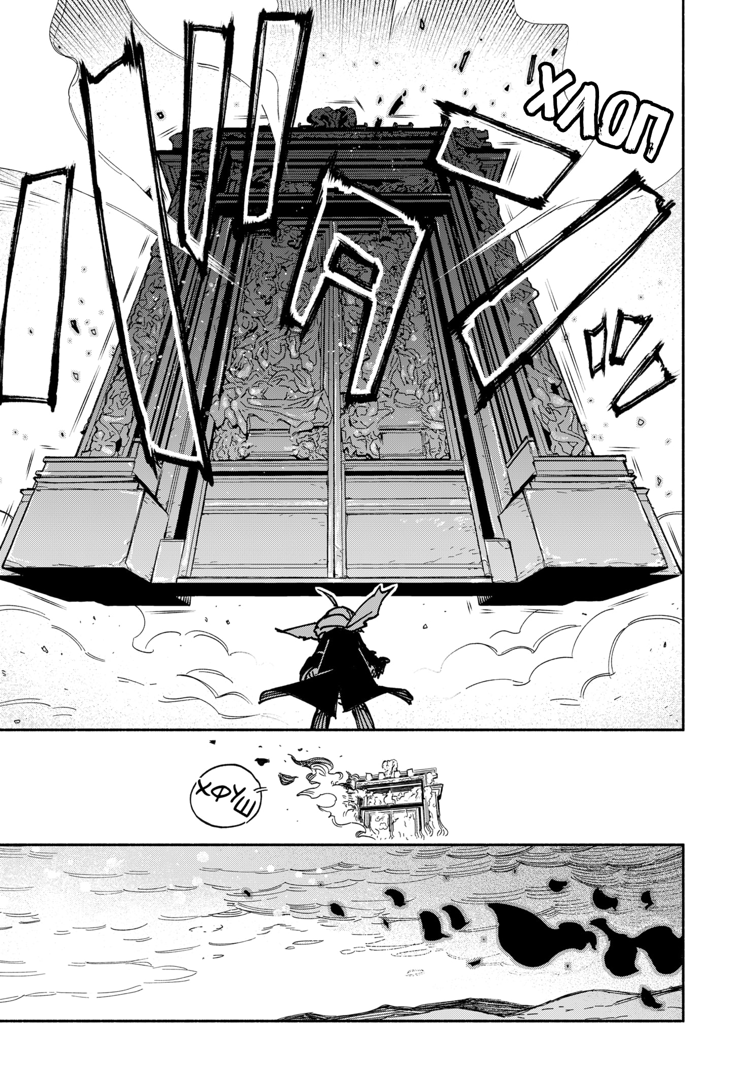 Read Заставь влюбиться экзорциста Manga Online